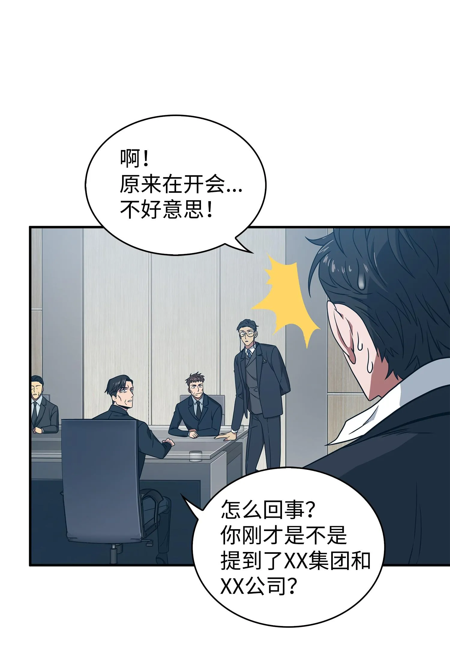 175 TKBM的崩塌 第44页