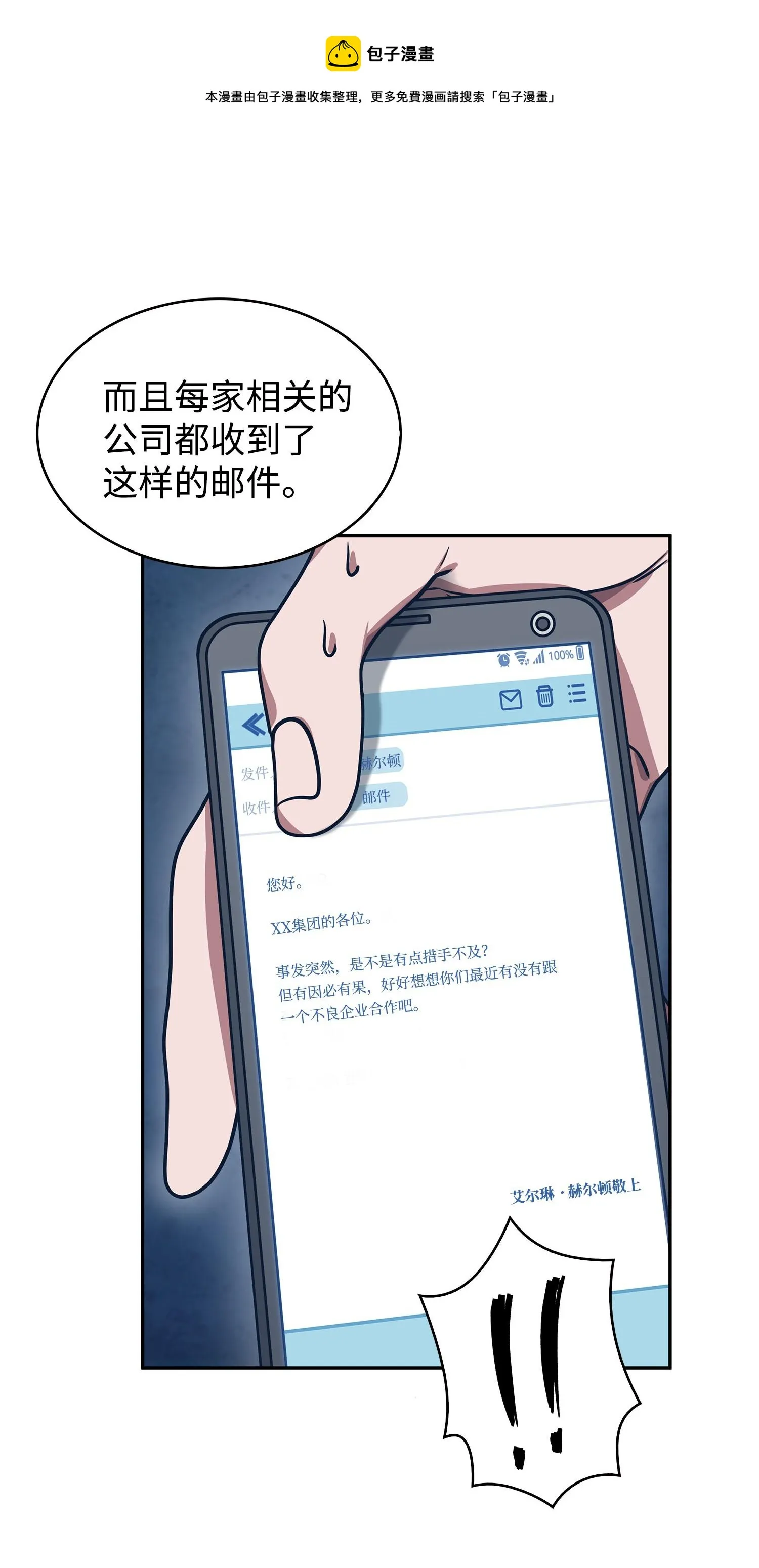 175 TKBM的崩塌 第49页