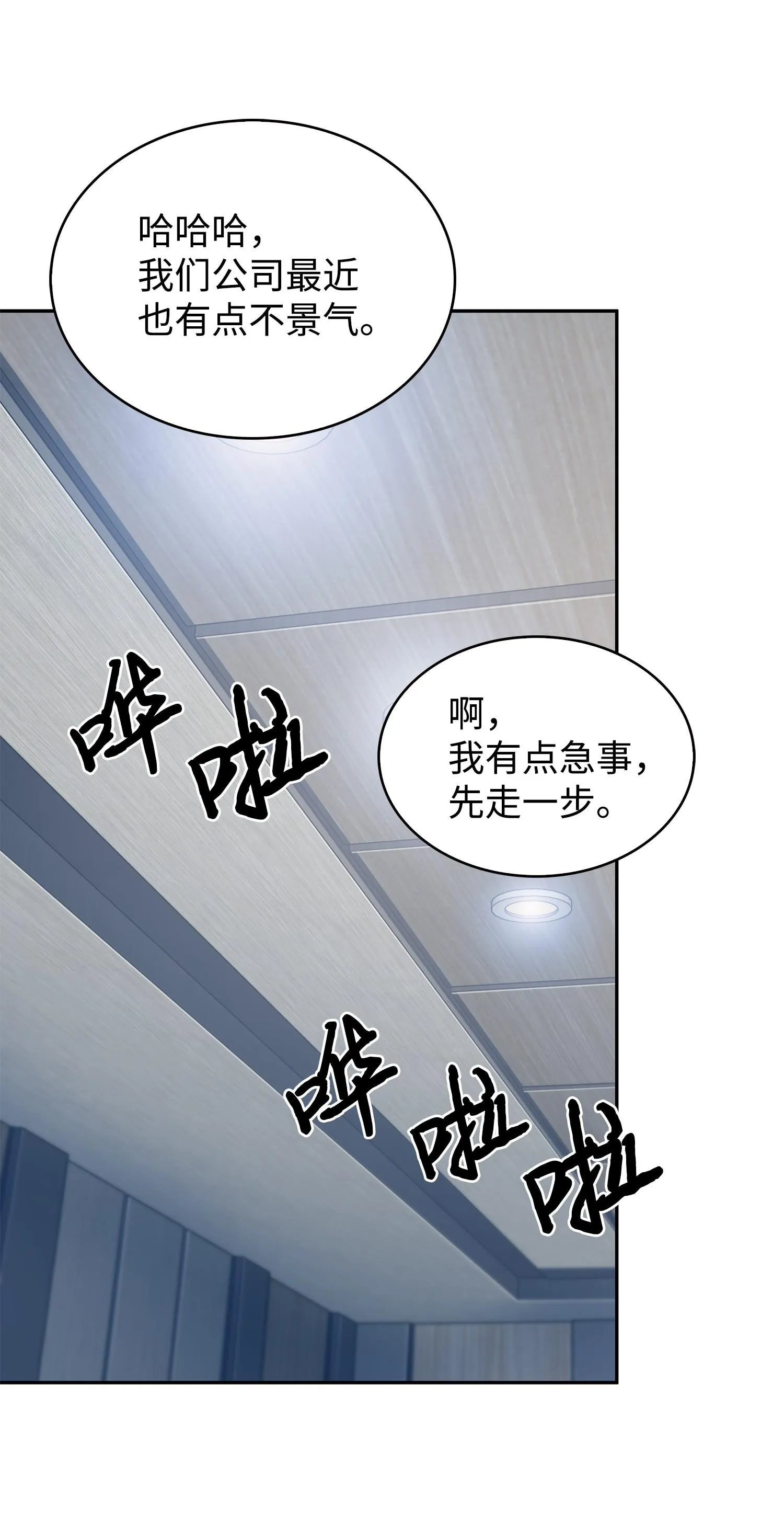 175 TKBM的崩塌 第55页