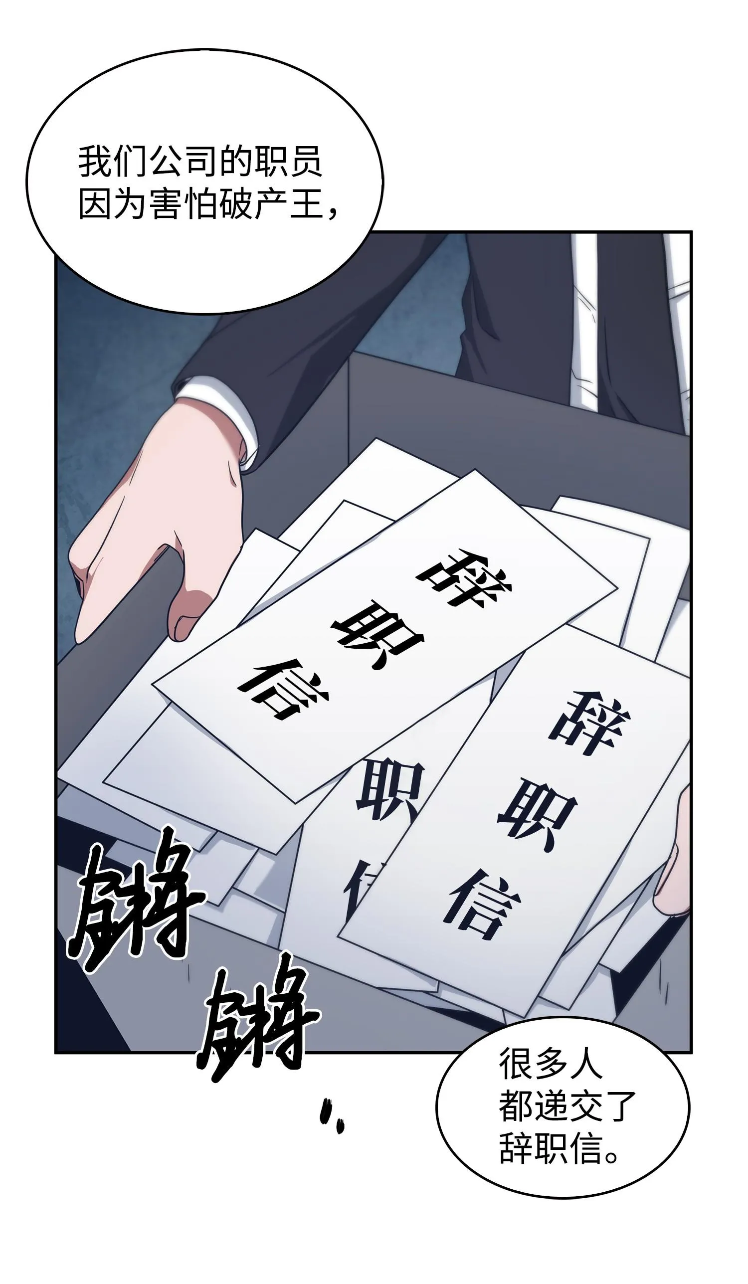 175 TKBM的崩塌 第59页