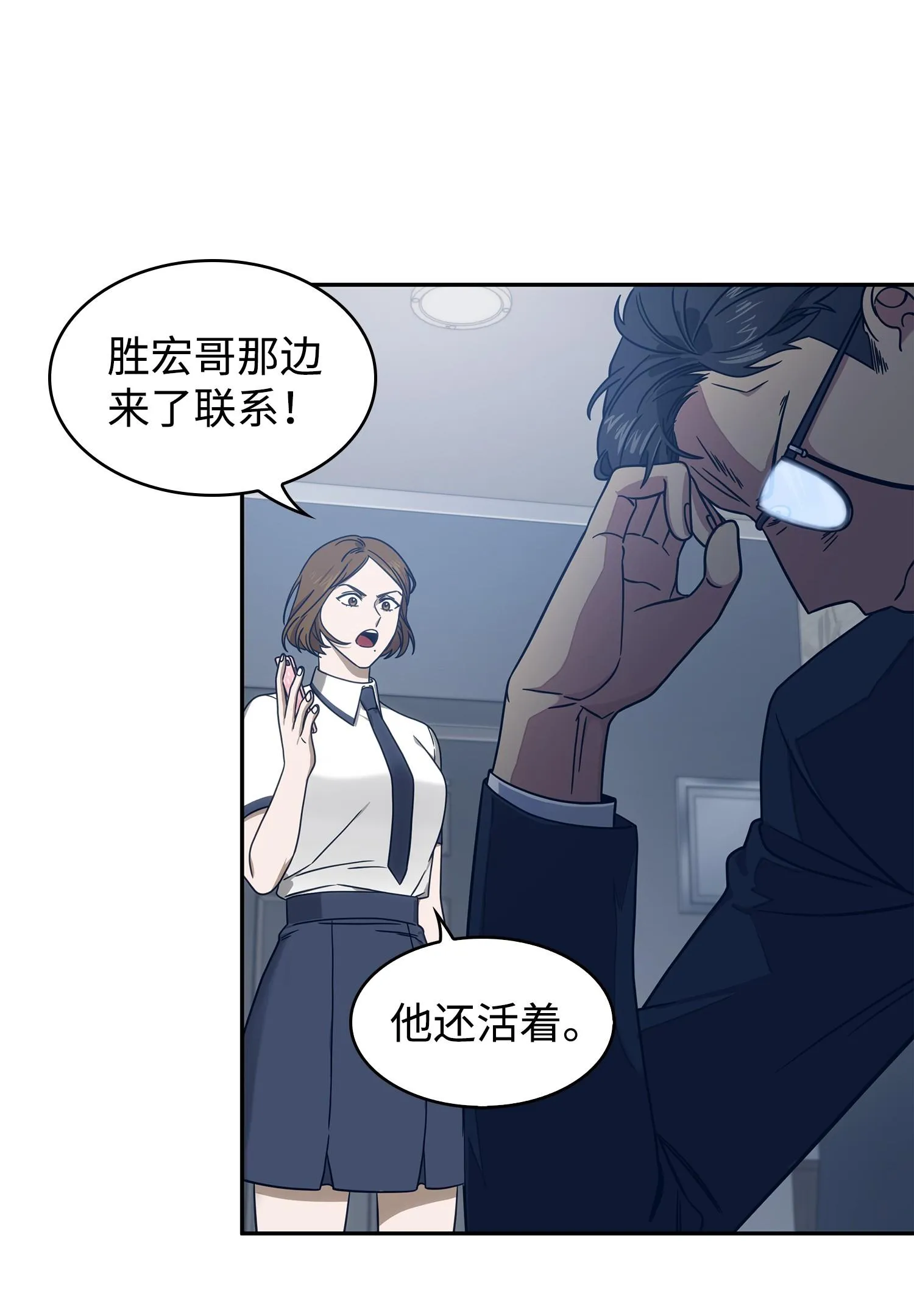 175 TKBM的崩塌 第63页