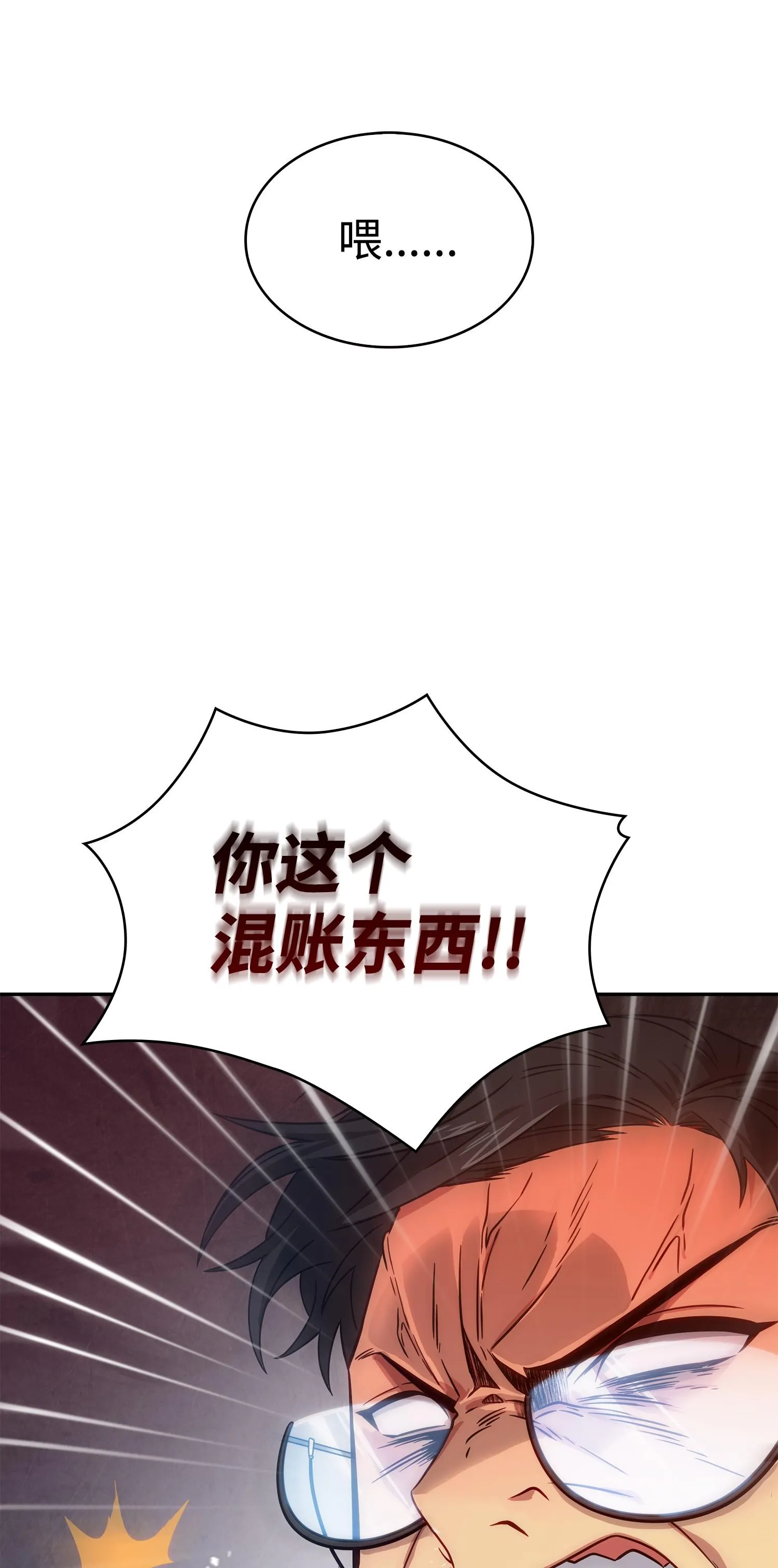175 TKBM的崩塌 第68页