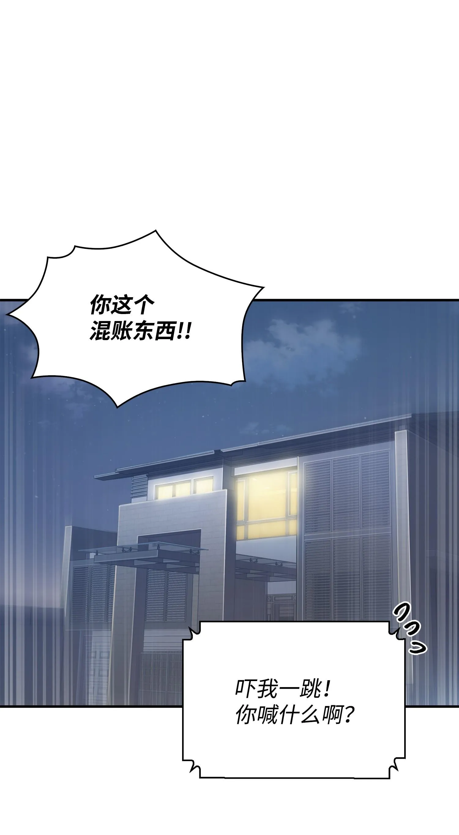 176 父慈子孝 第2页