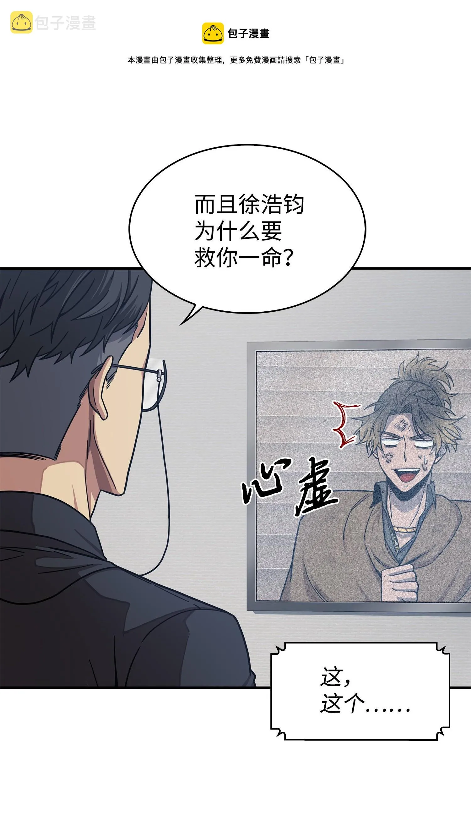 176 父慈子孝 第5页