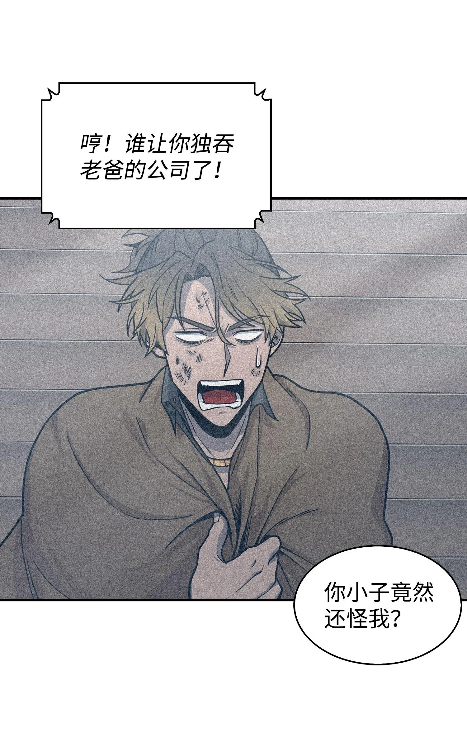 176 父慈子孝 第7页