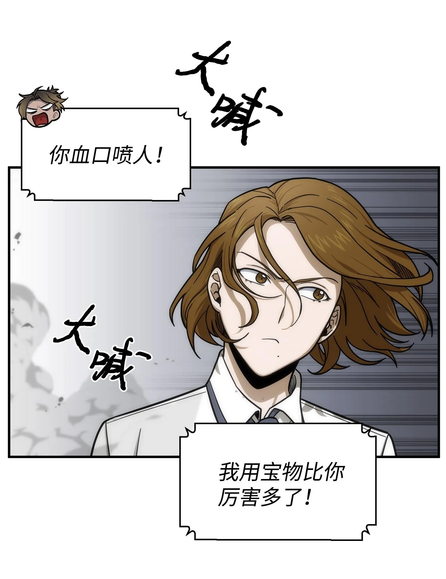 176 父慈子孝 第8页