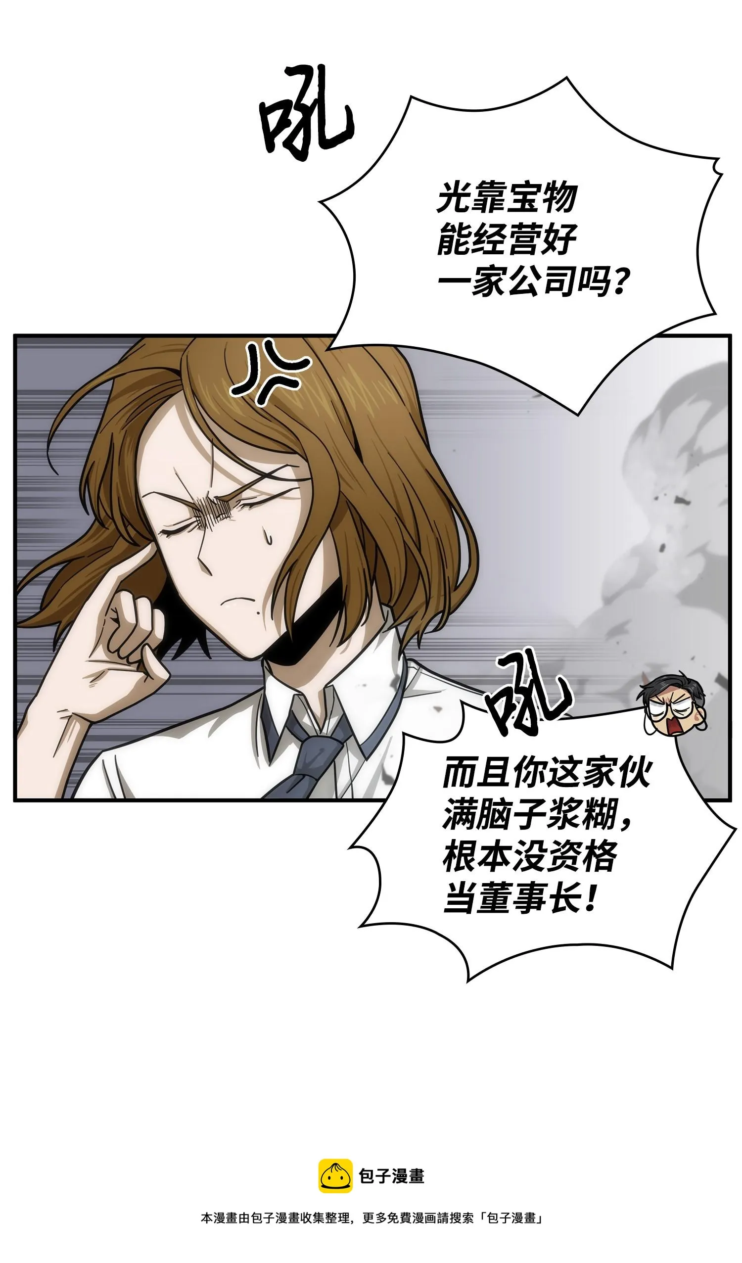 176 父慈子孝 第9页