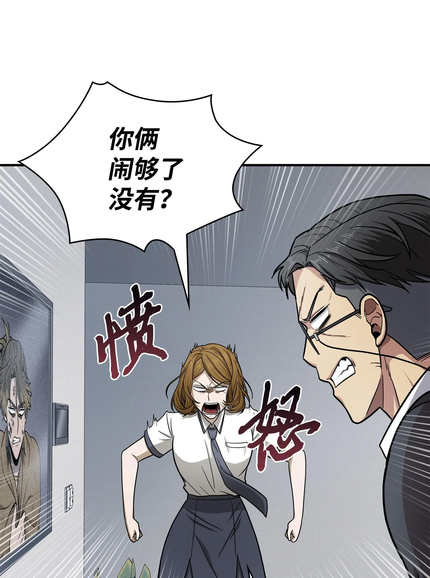 176 父慈子孝 第10页