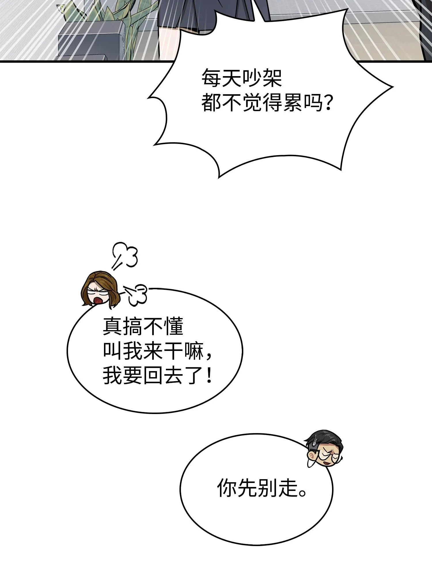 176 父慈子孝 第11页
