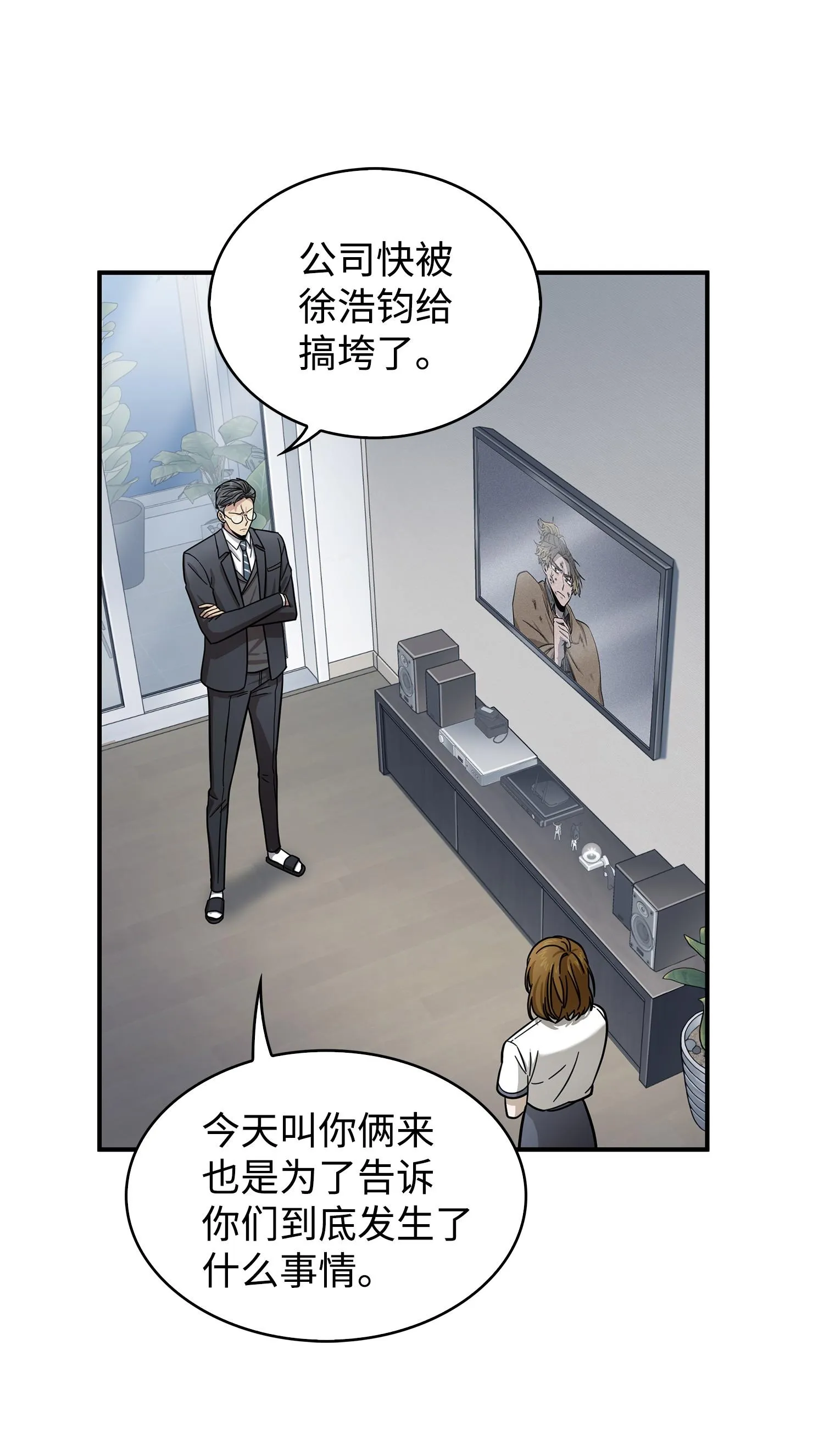 176 父慈子孝 第12页