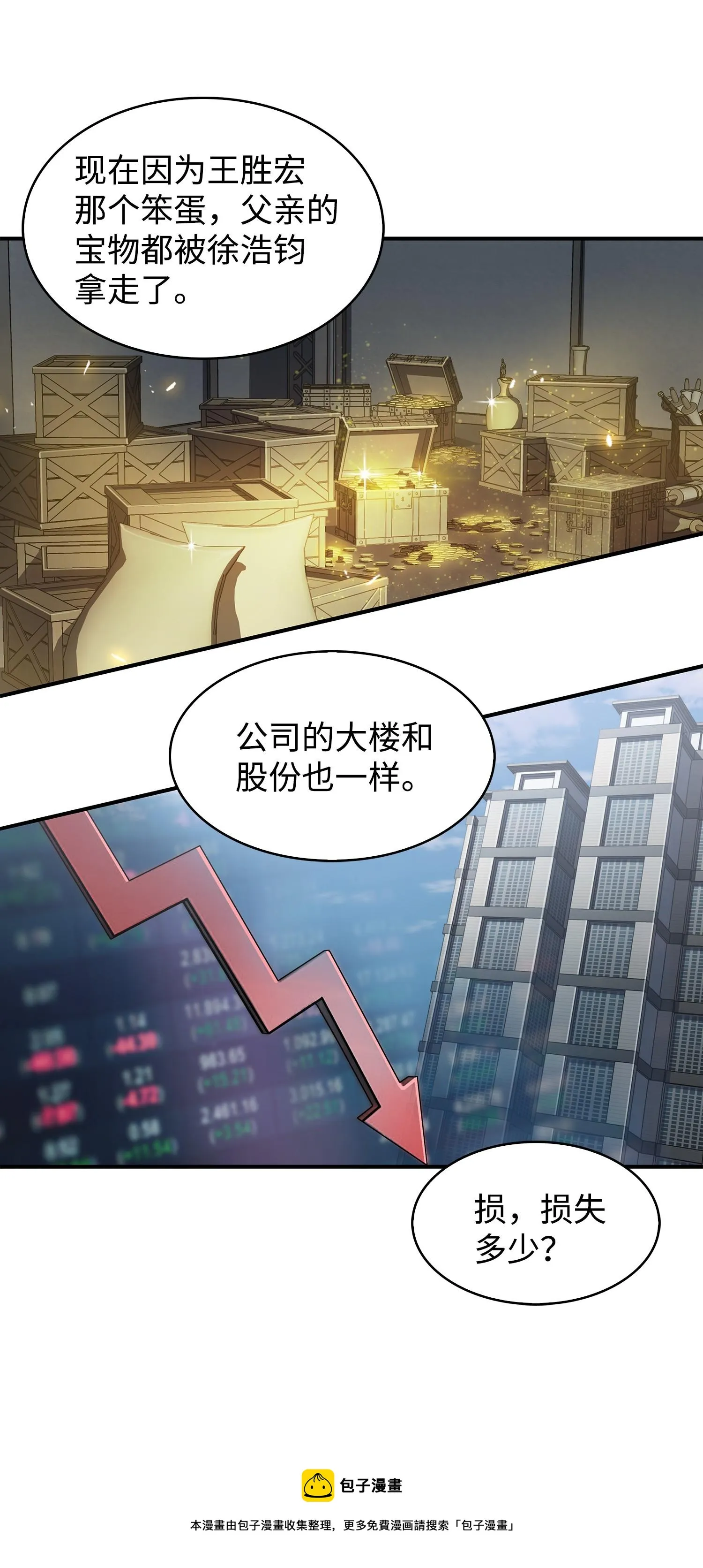 176 父慈子孝 第13页