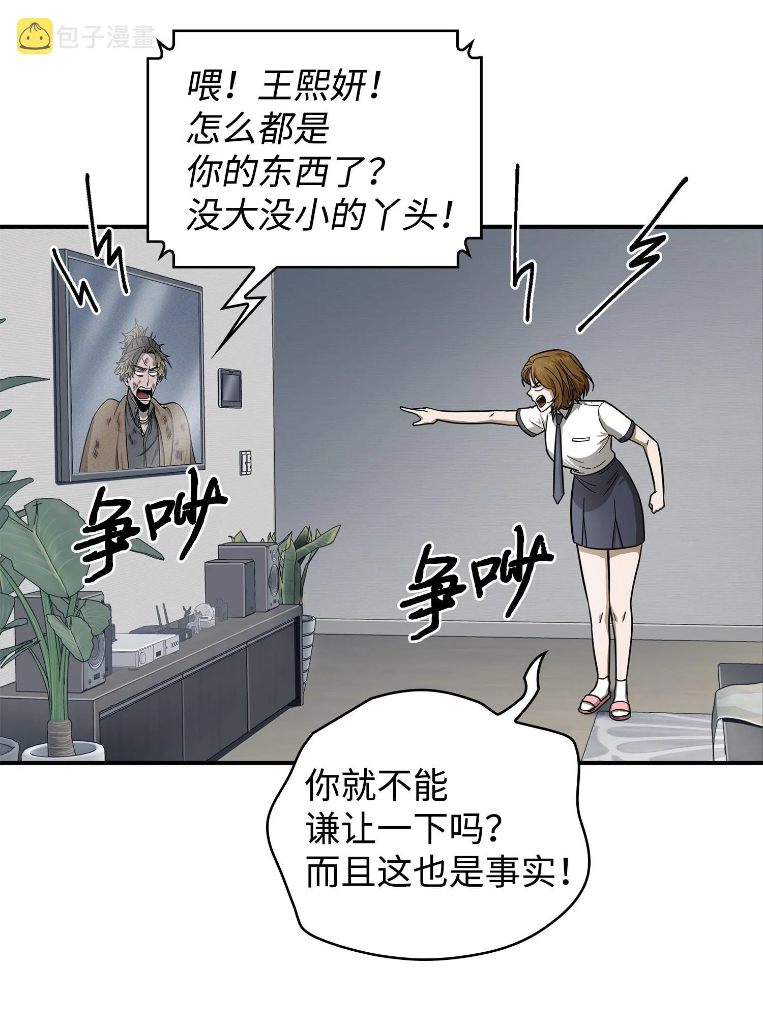 176 父慈子孝 第15页