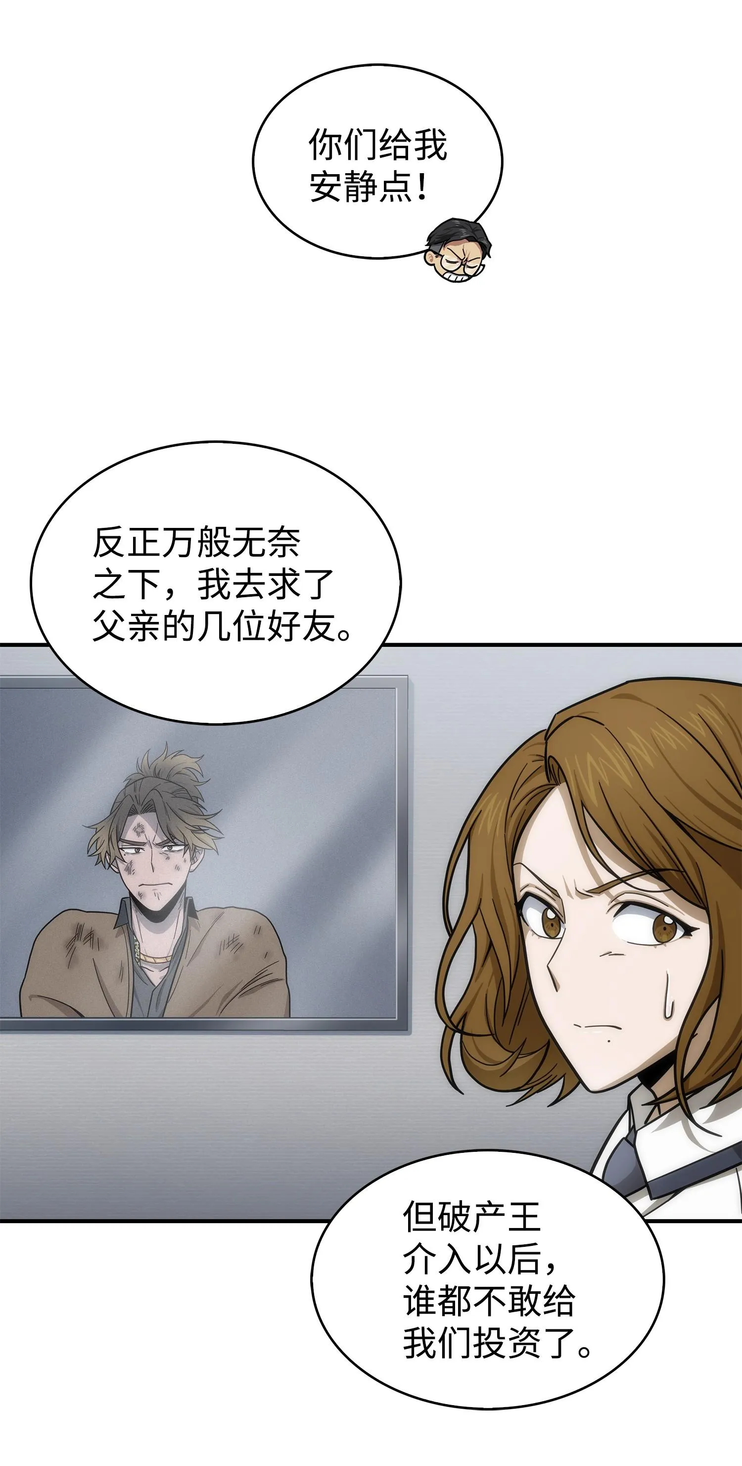 176 父慈子孝 第16页