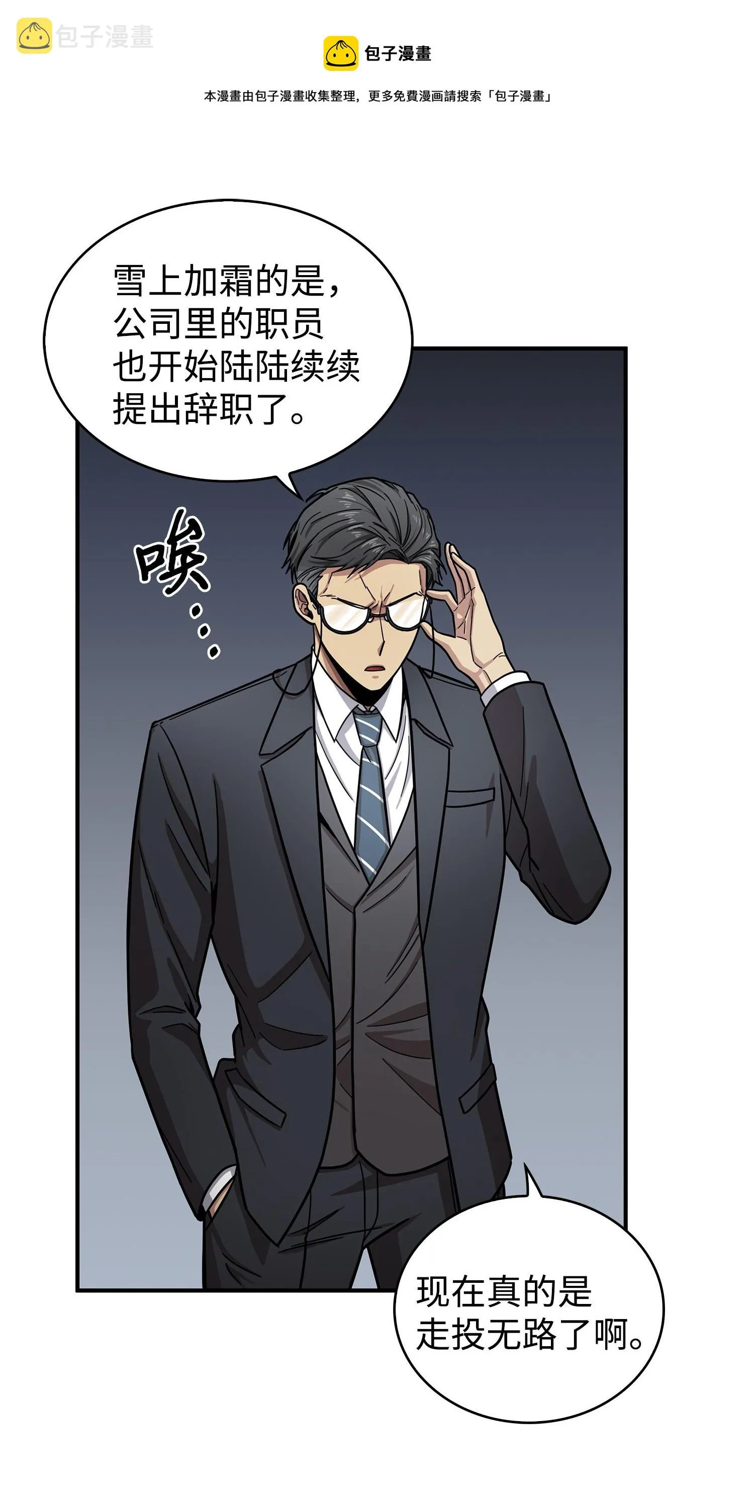 176 父慈子孝 第17页