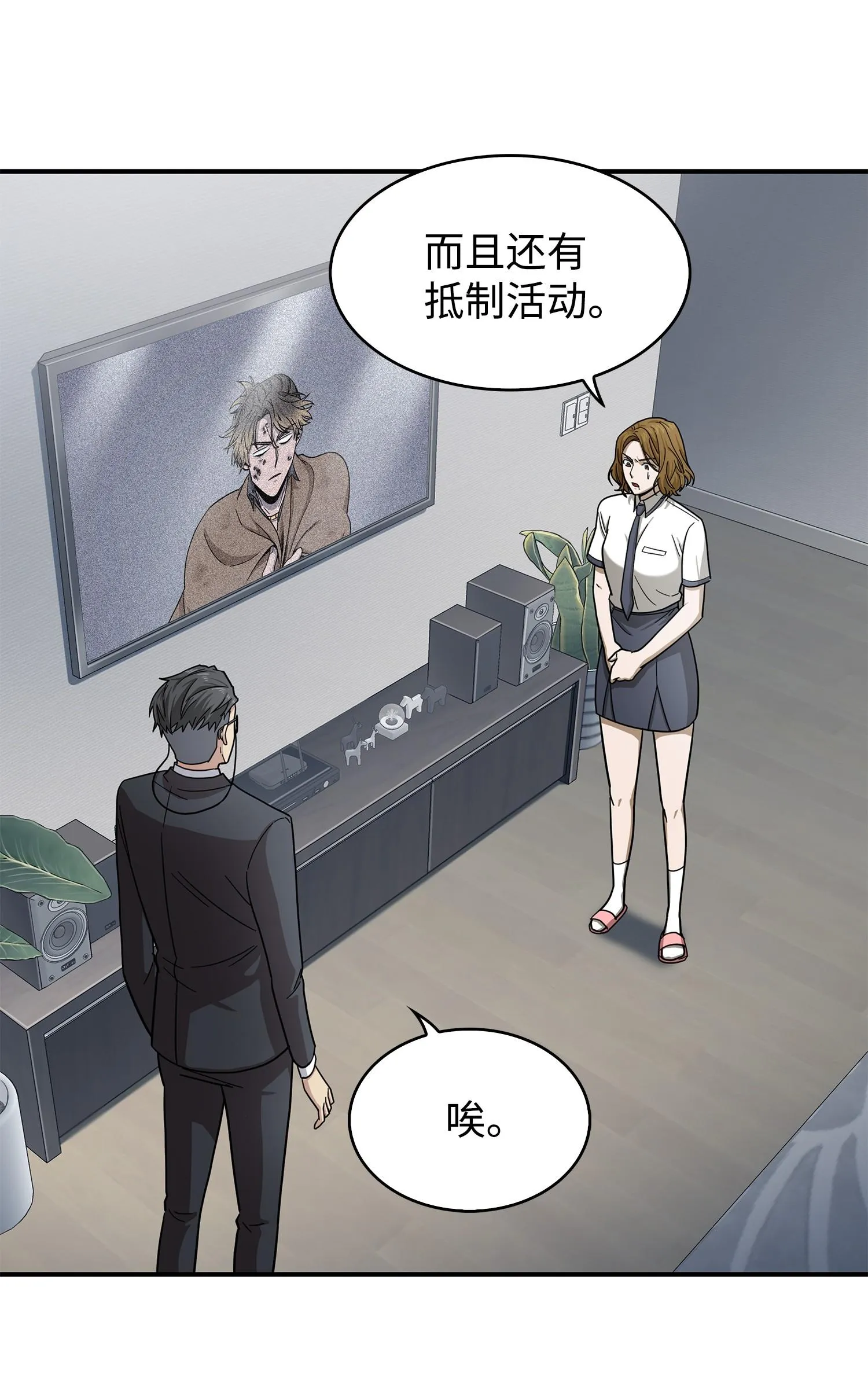 176 父慈子孝 第18页