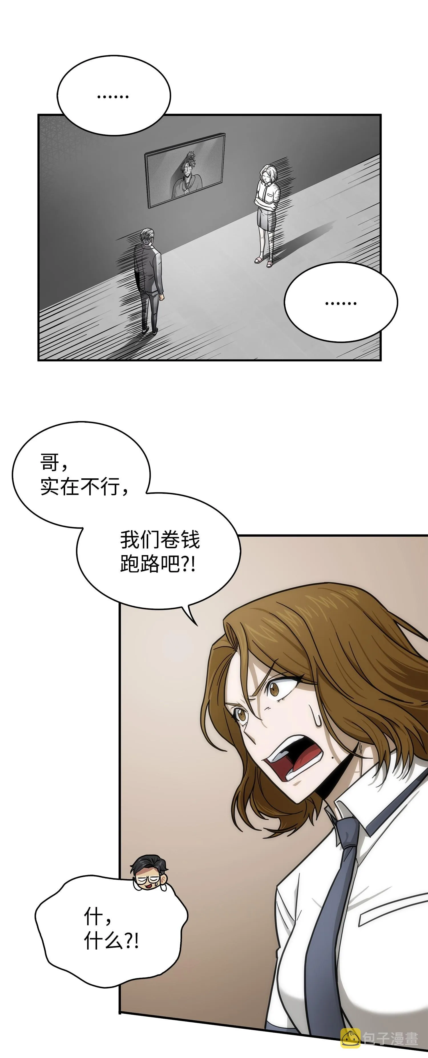 176 父慈子孝 第19页