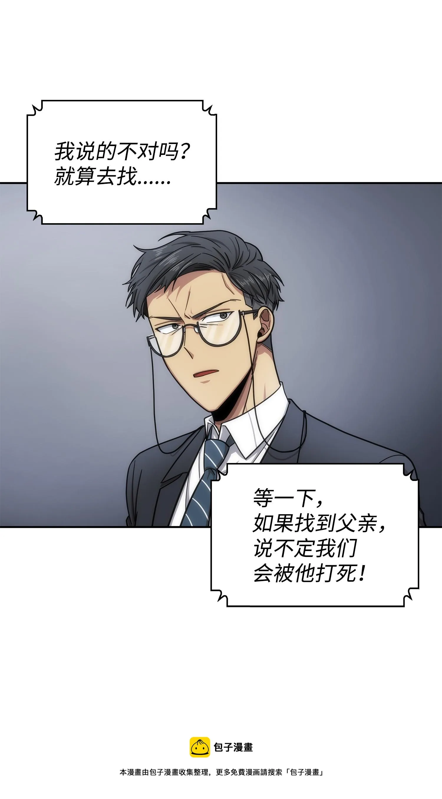 176 父慈子孝 第21页