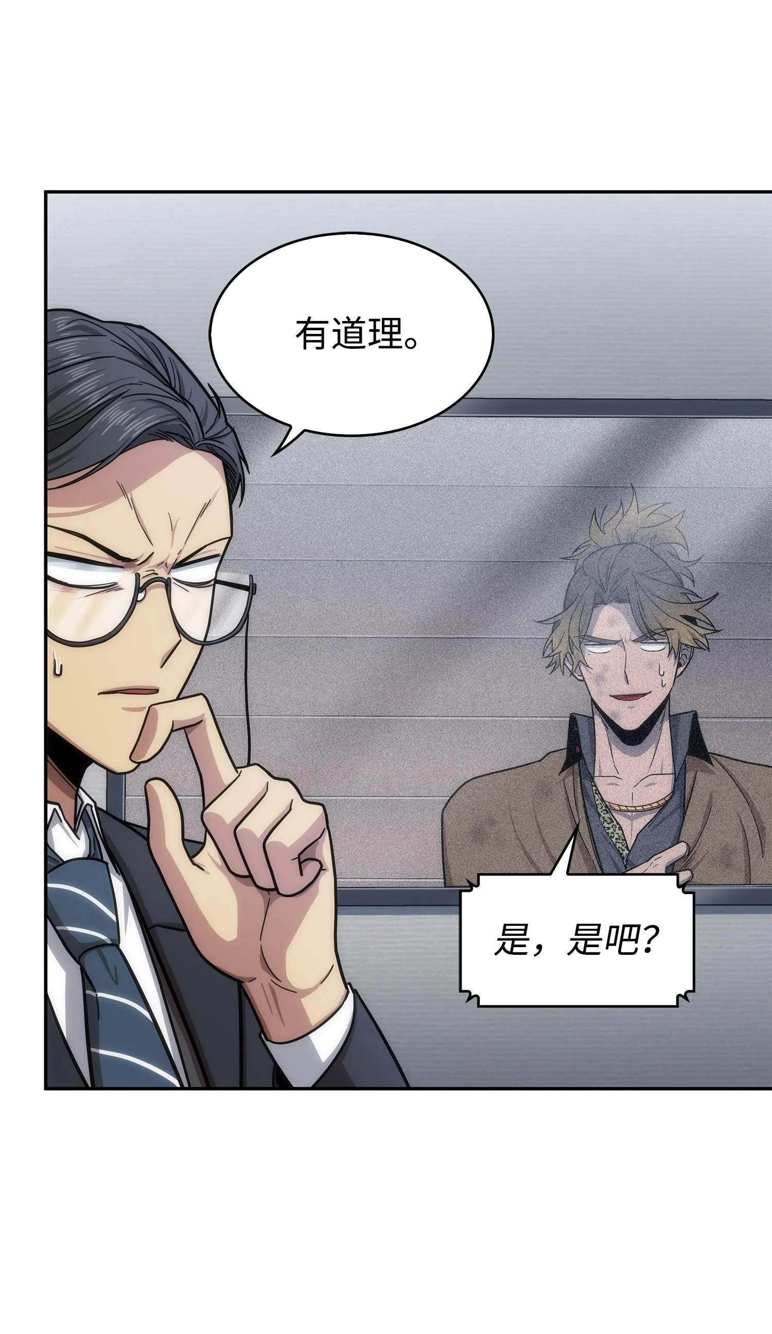 176 父慈子孝 第22页