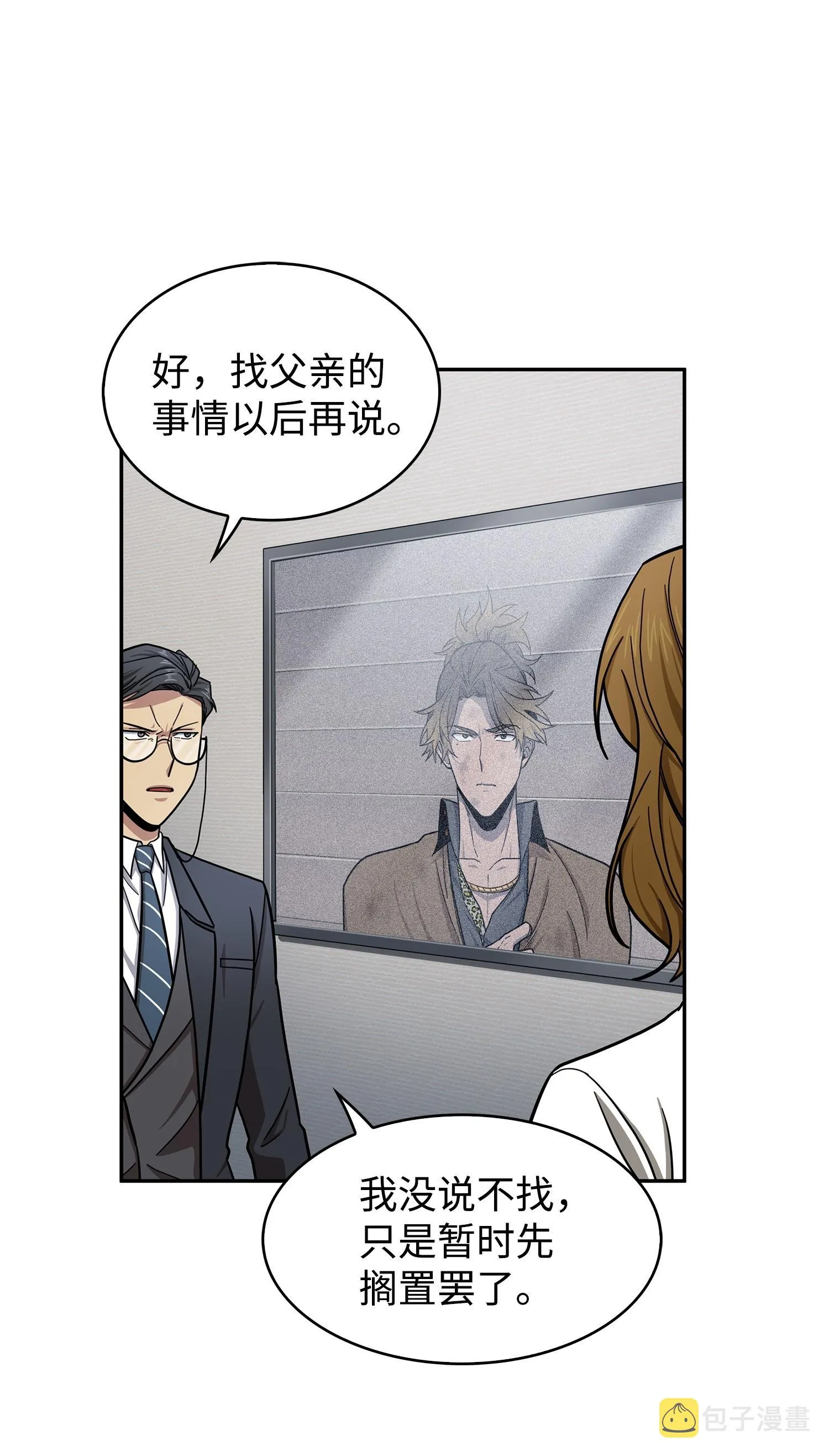 176 父慈子孝 第23页