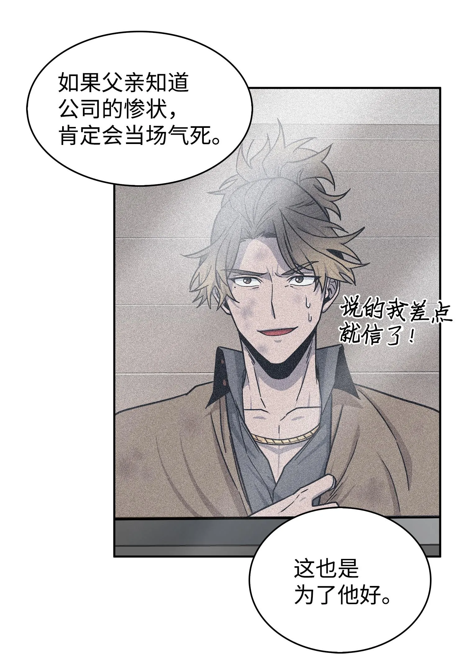 176 父慈子孝 第24页