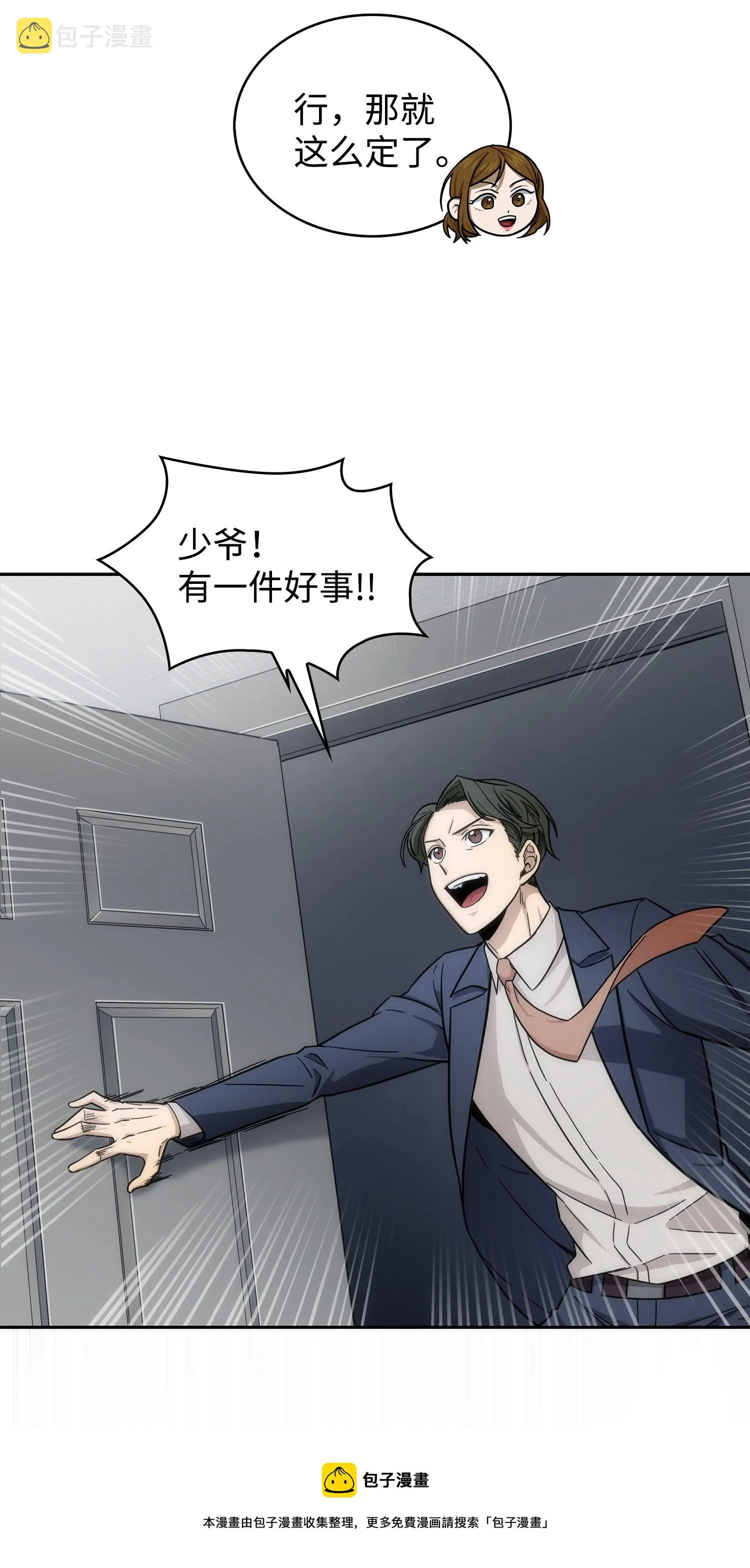 176 父慈子孝 第25页