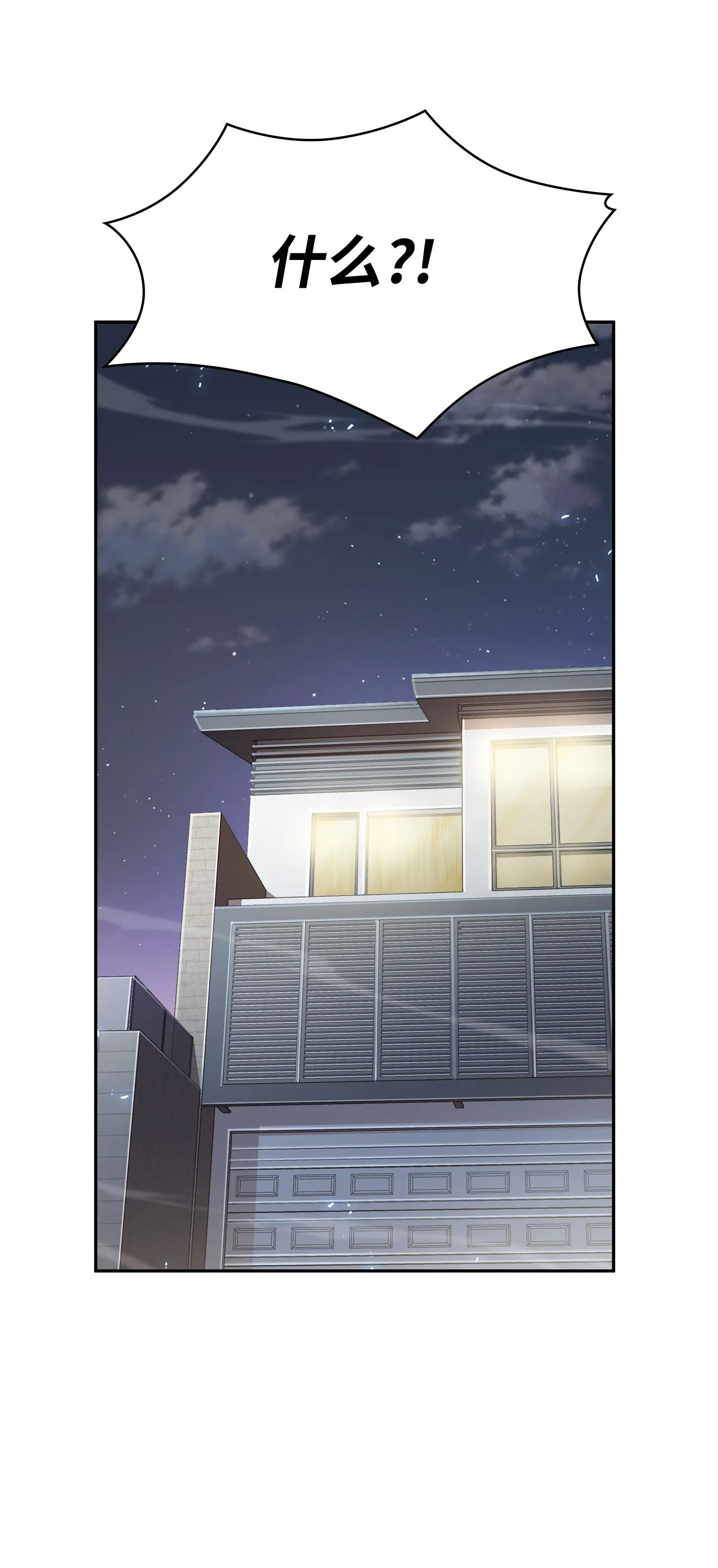 176 父慈子孝 第27页