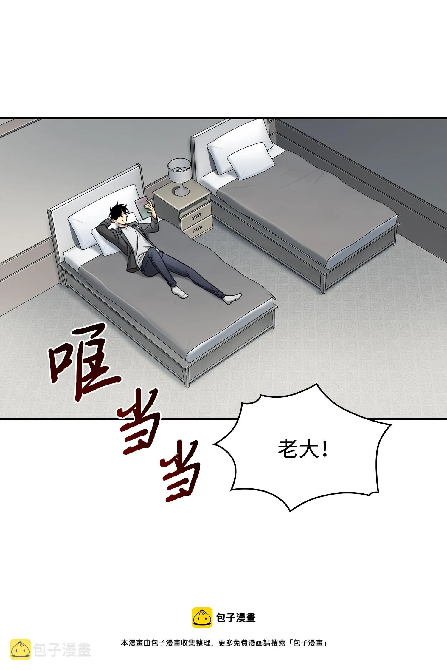 176 父慈子孝 第29页