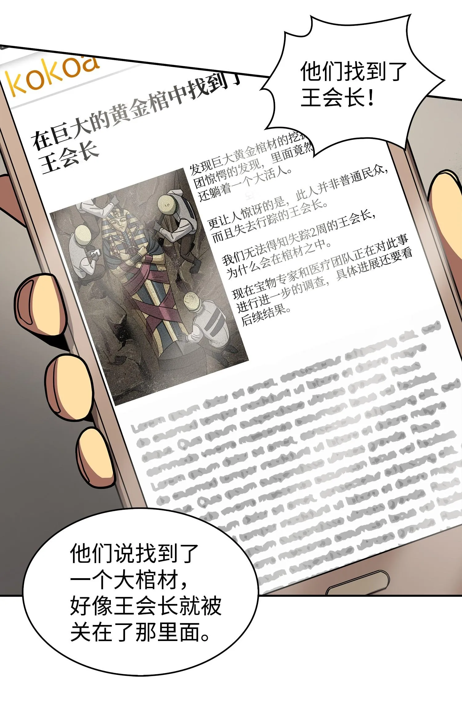 176 父慈子孝 第31页