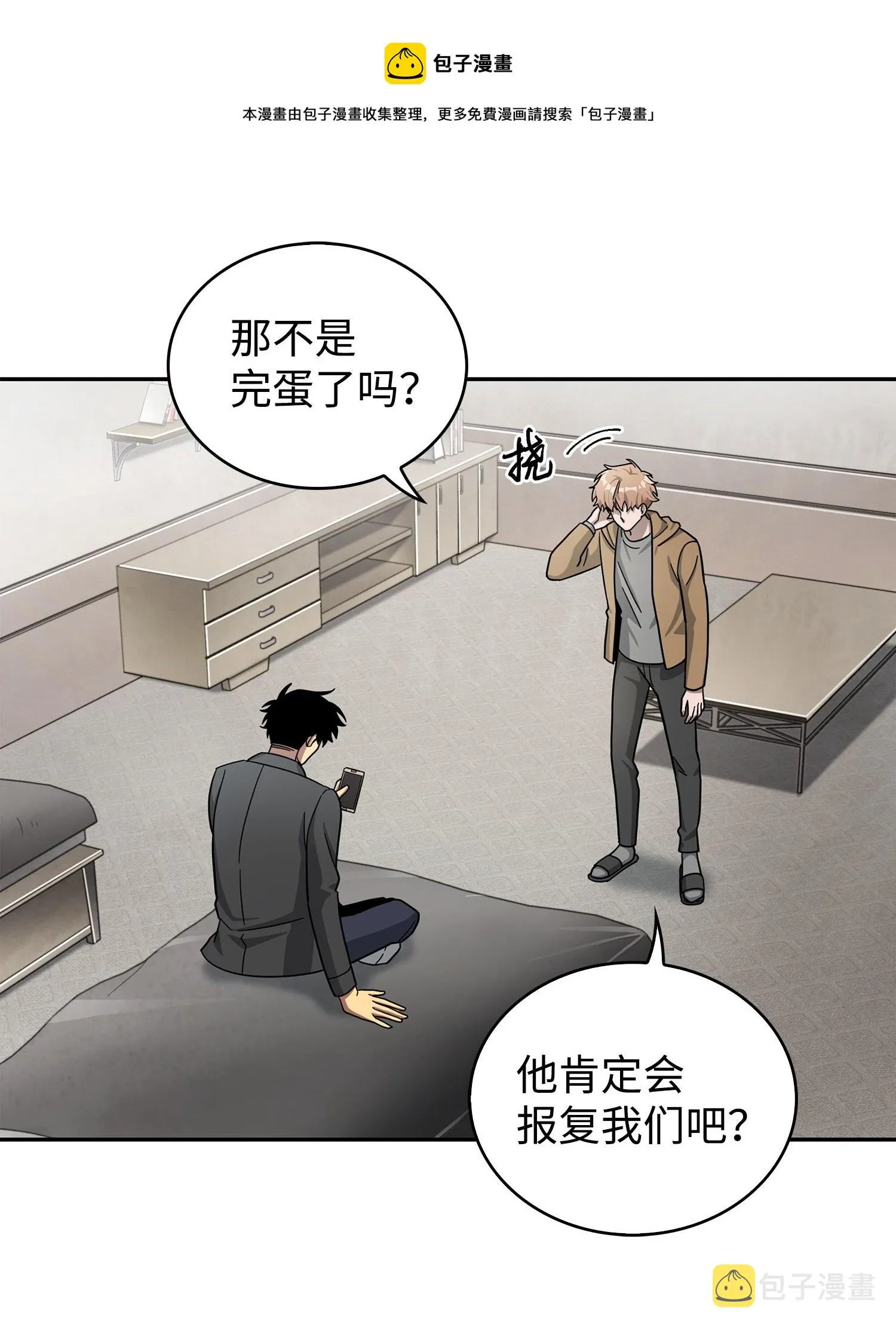 176 父慈子孝 第33页