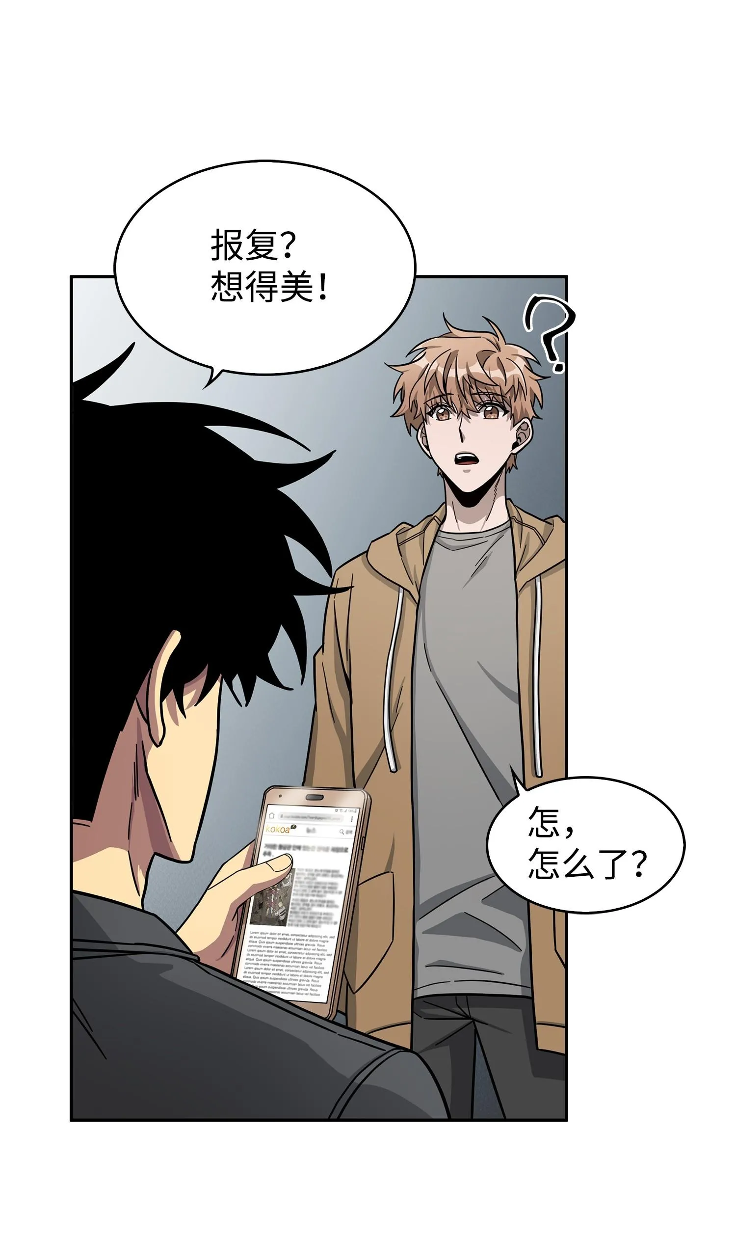 176 父慈子孝 第34页