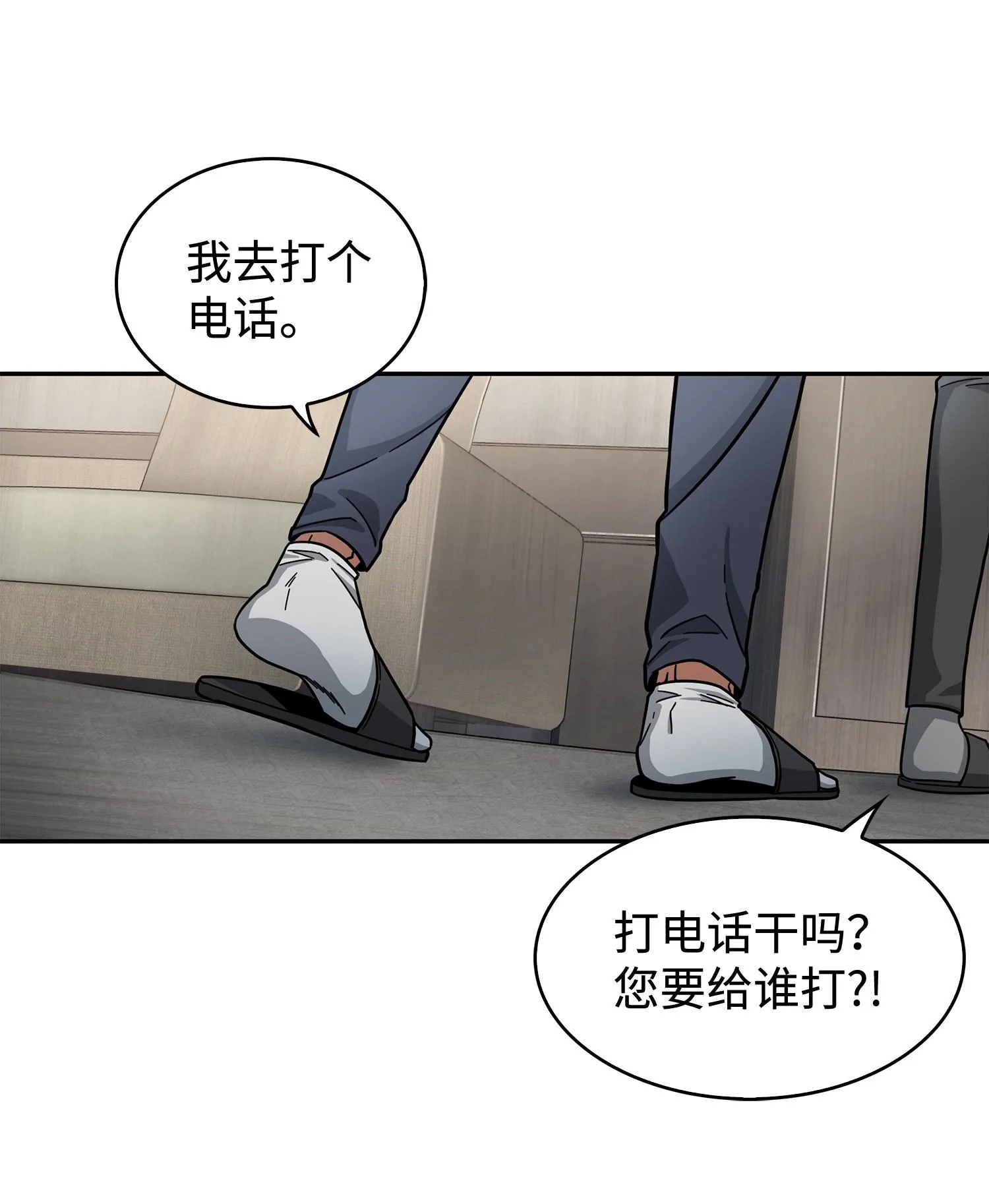 176 父慈子孝 第35页