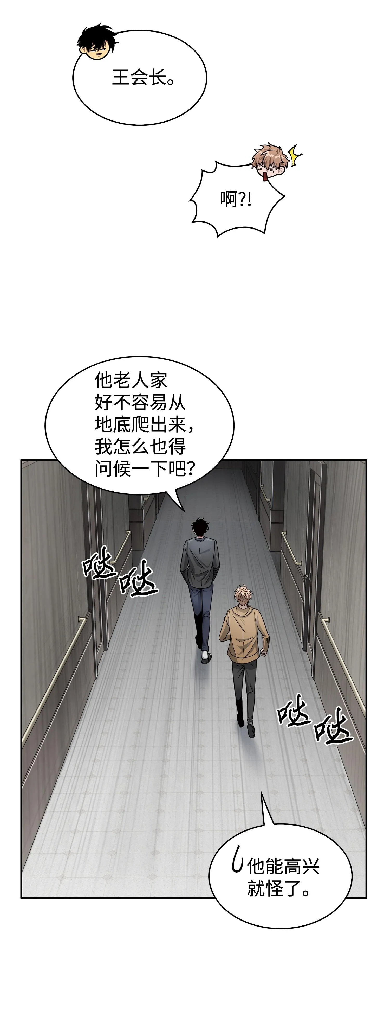 176 父慈子孝 第36页