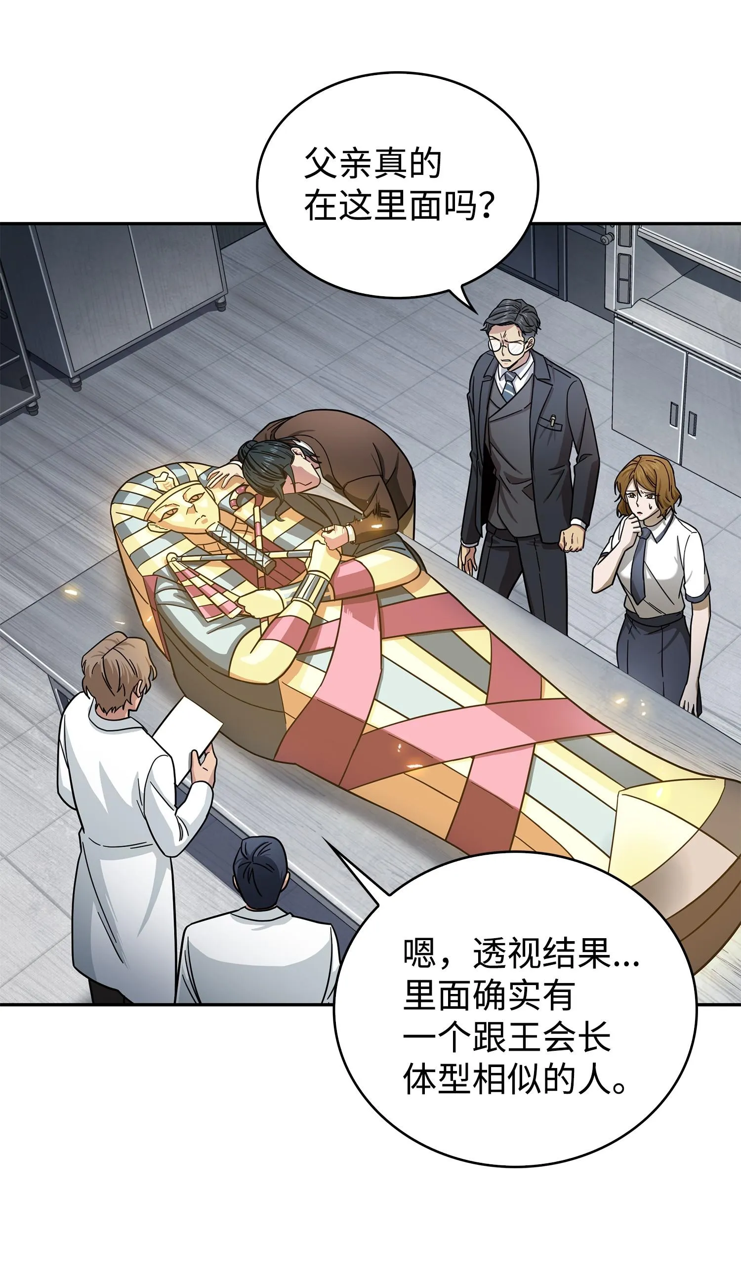 176 父慈子孝 第39页