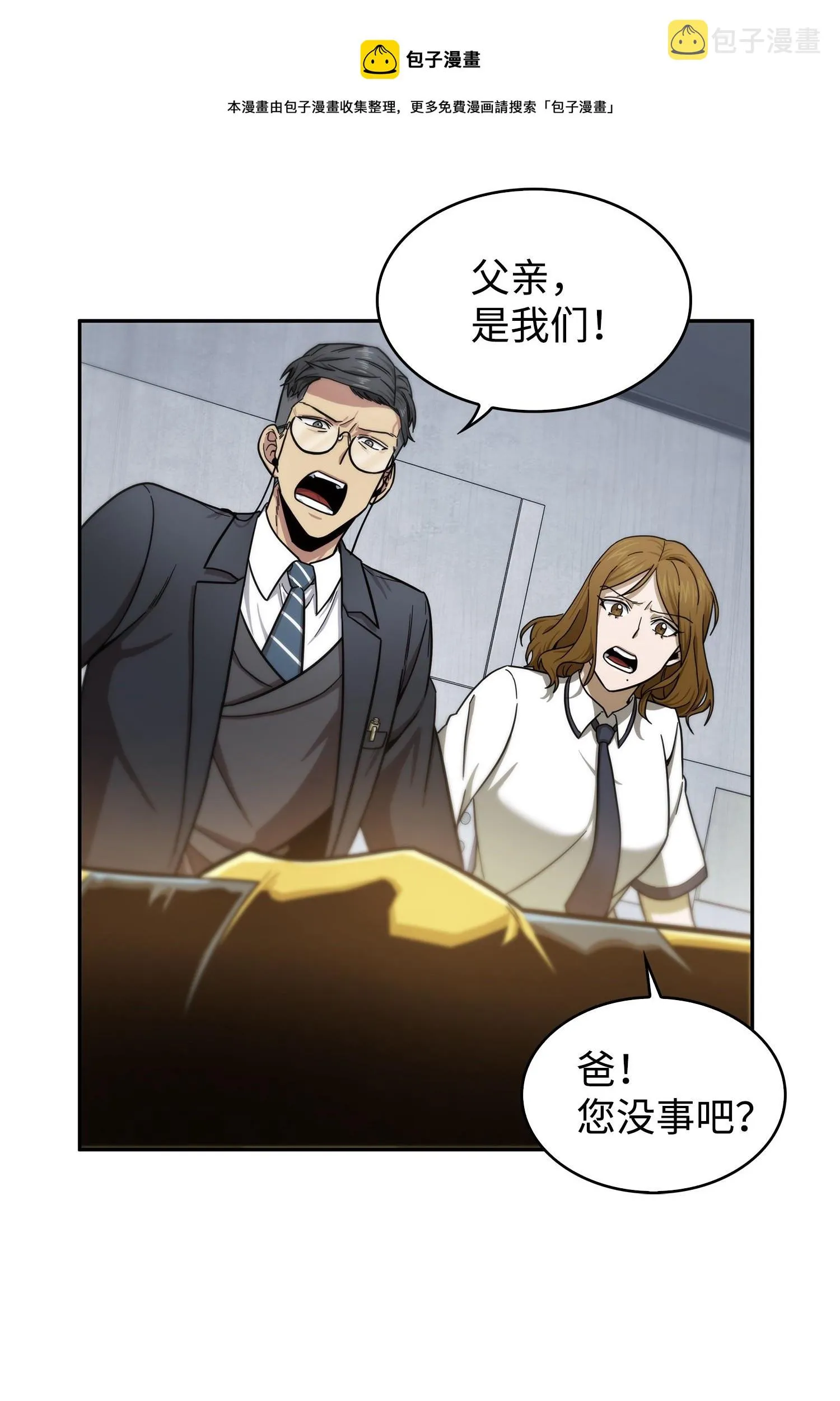 176 父慈子孝 第41页
