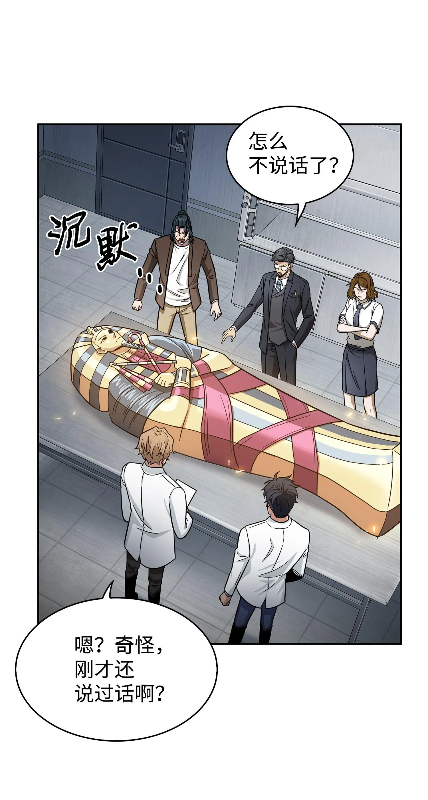 176 父慈子孝 第42页