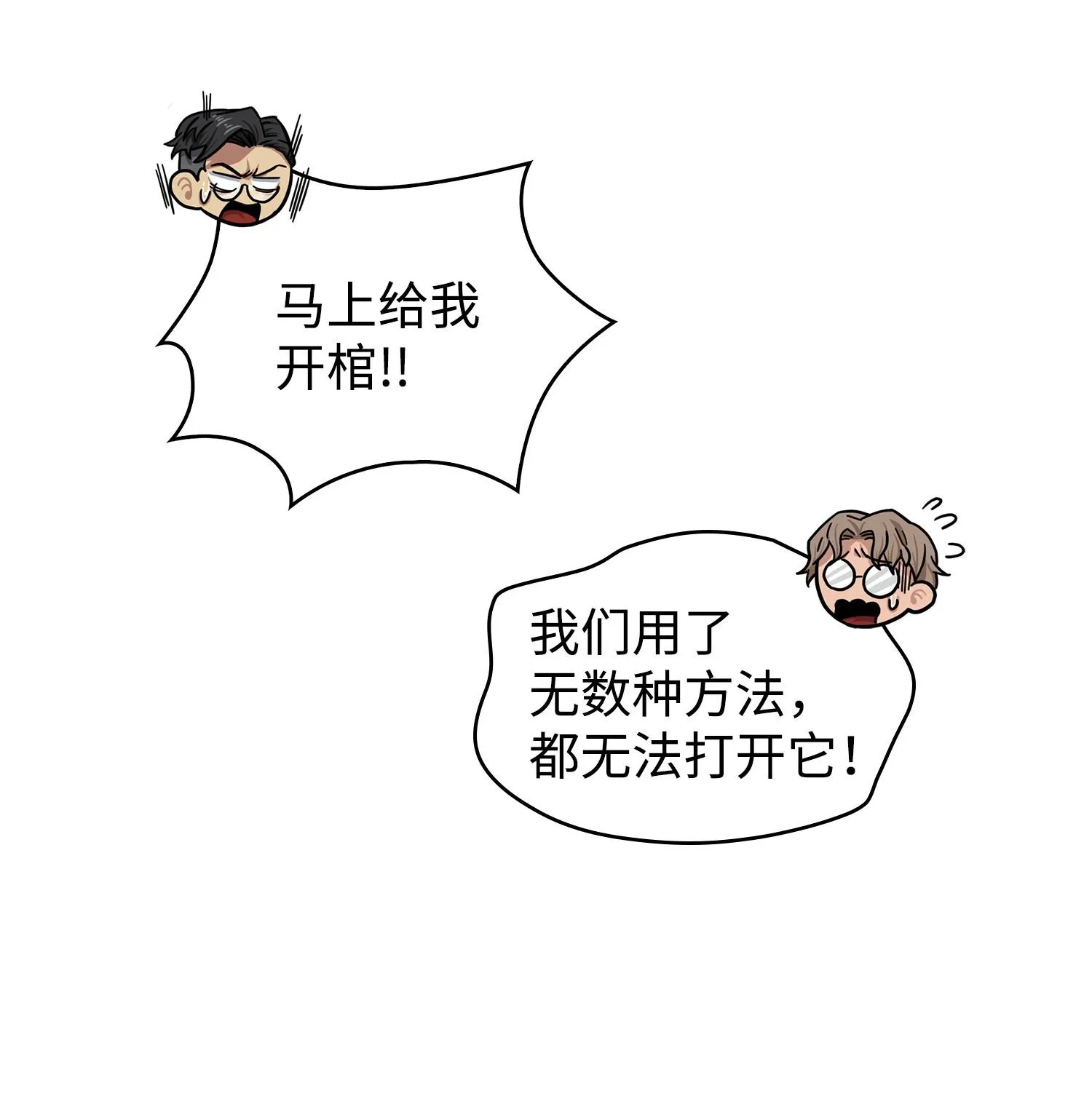 176 父慈子孝 第44页