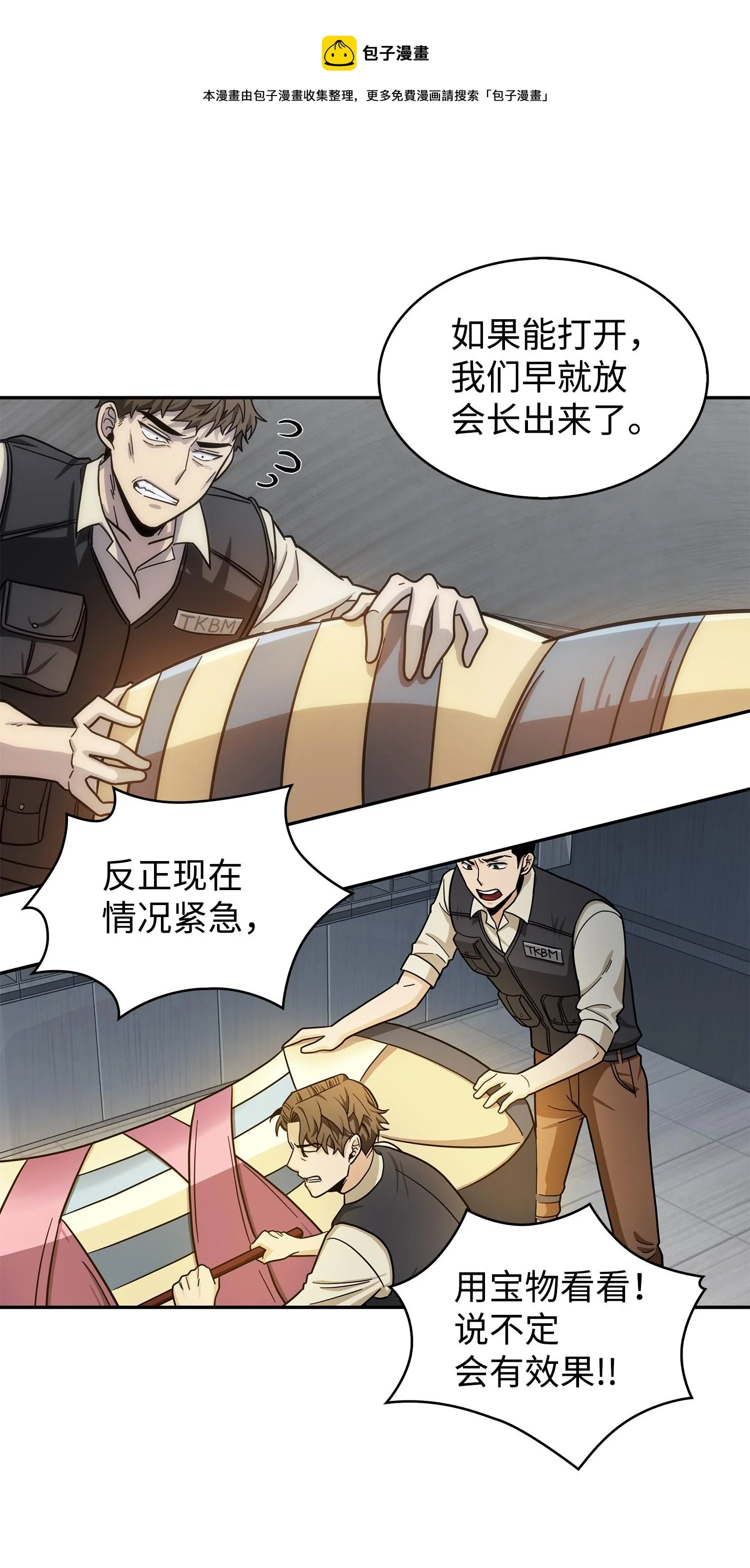 176 父慈子孝 第45页