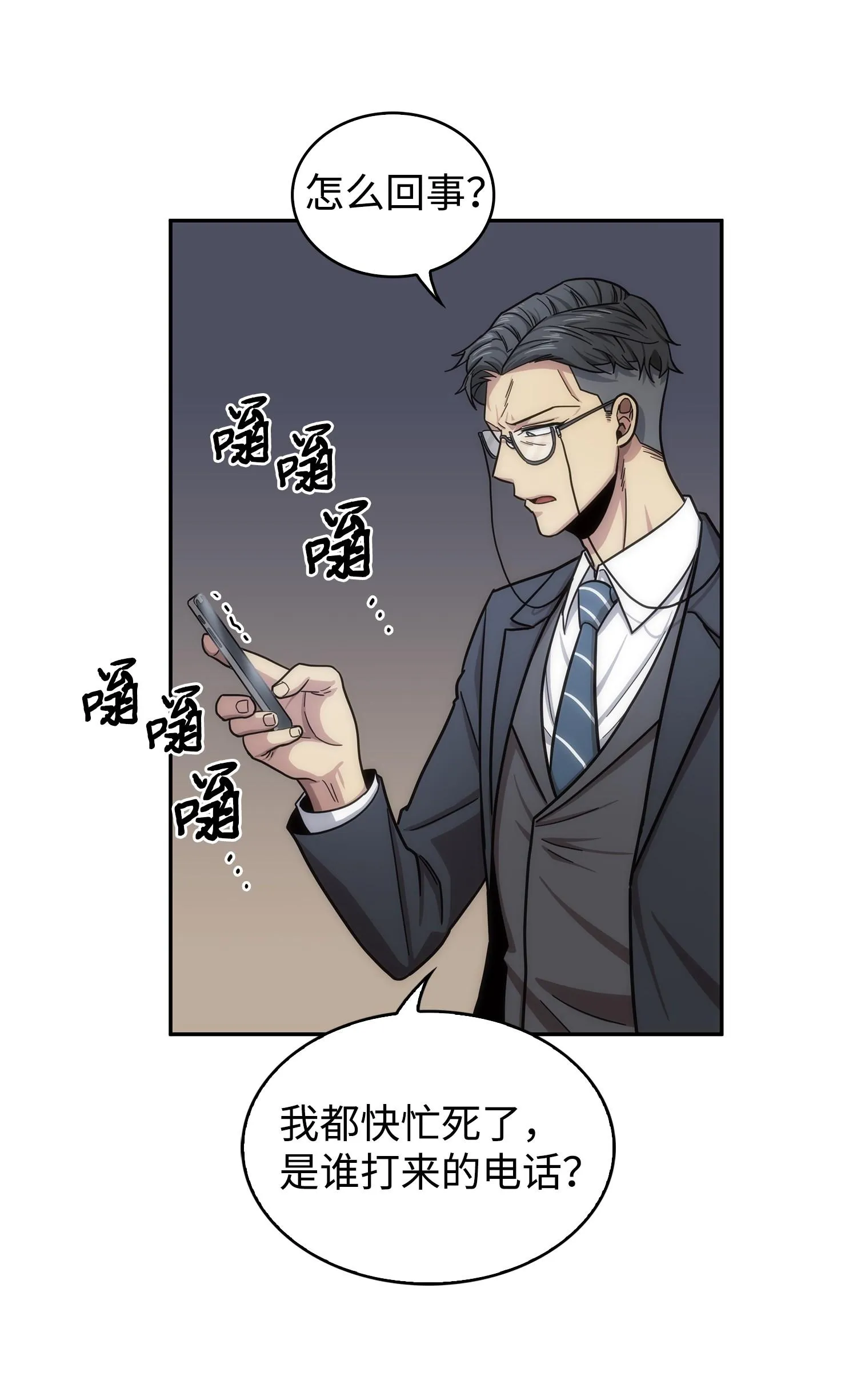 176 父慈子孝 第46页