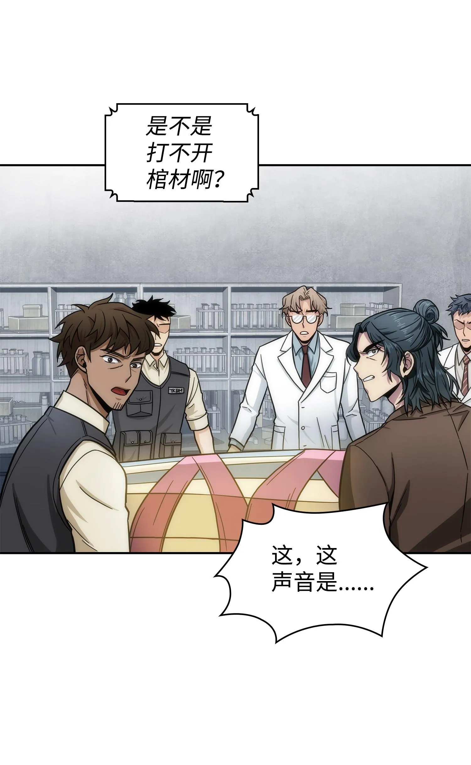 176 父慈子孝 第48页