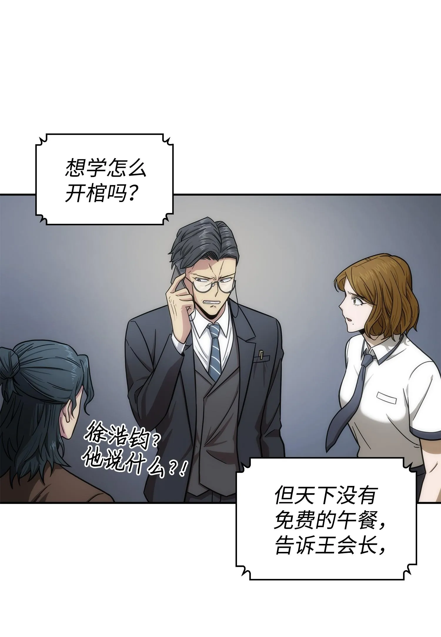 176 父慈子孝 第50页