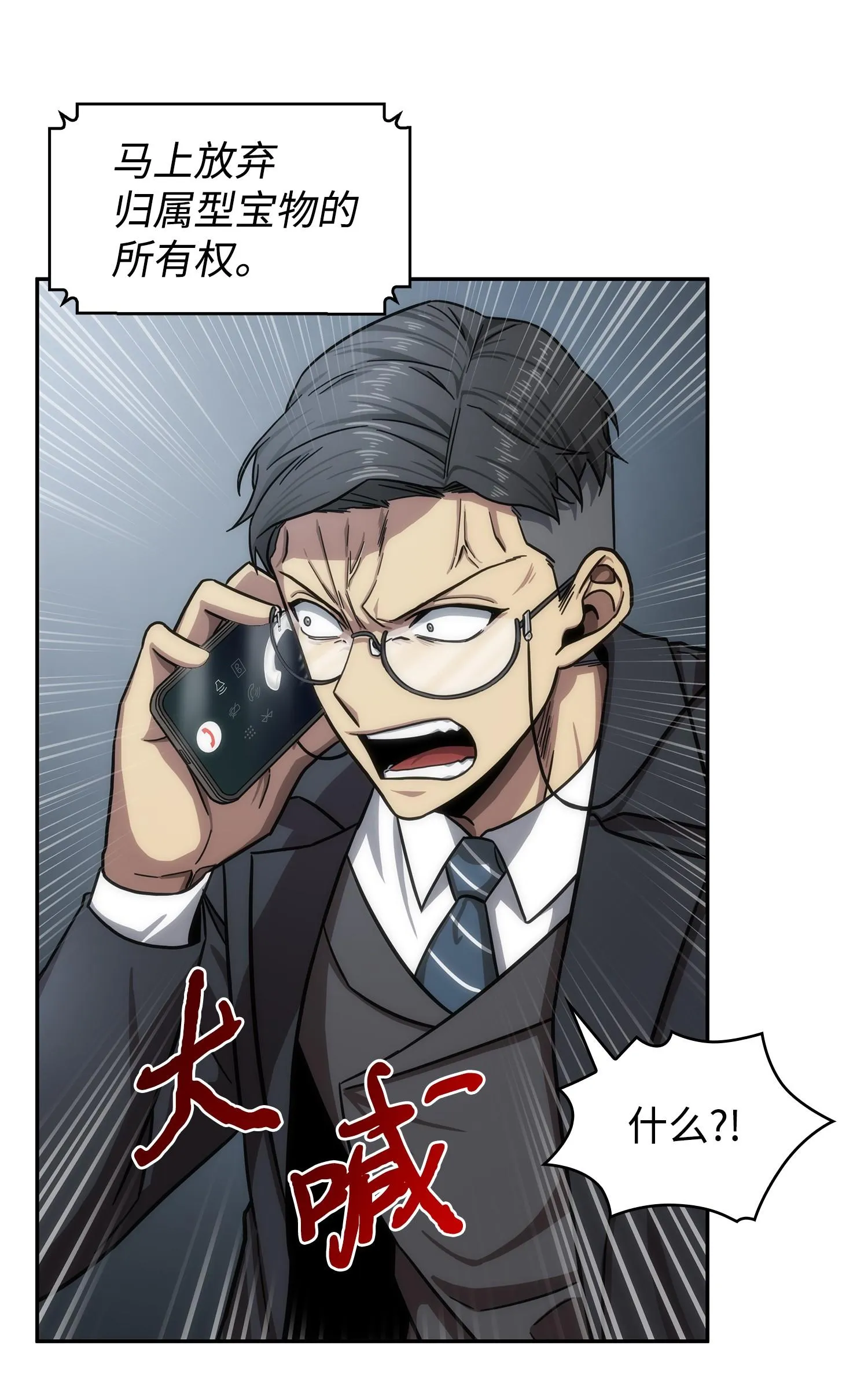 176 父慈子孝 第51页