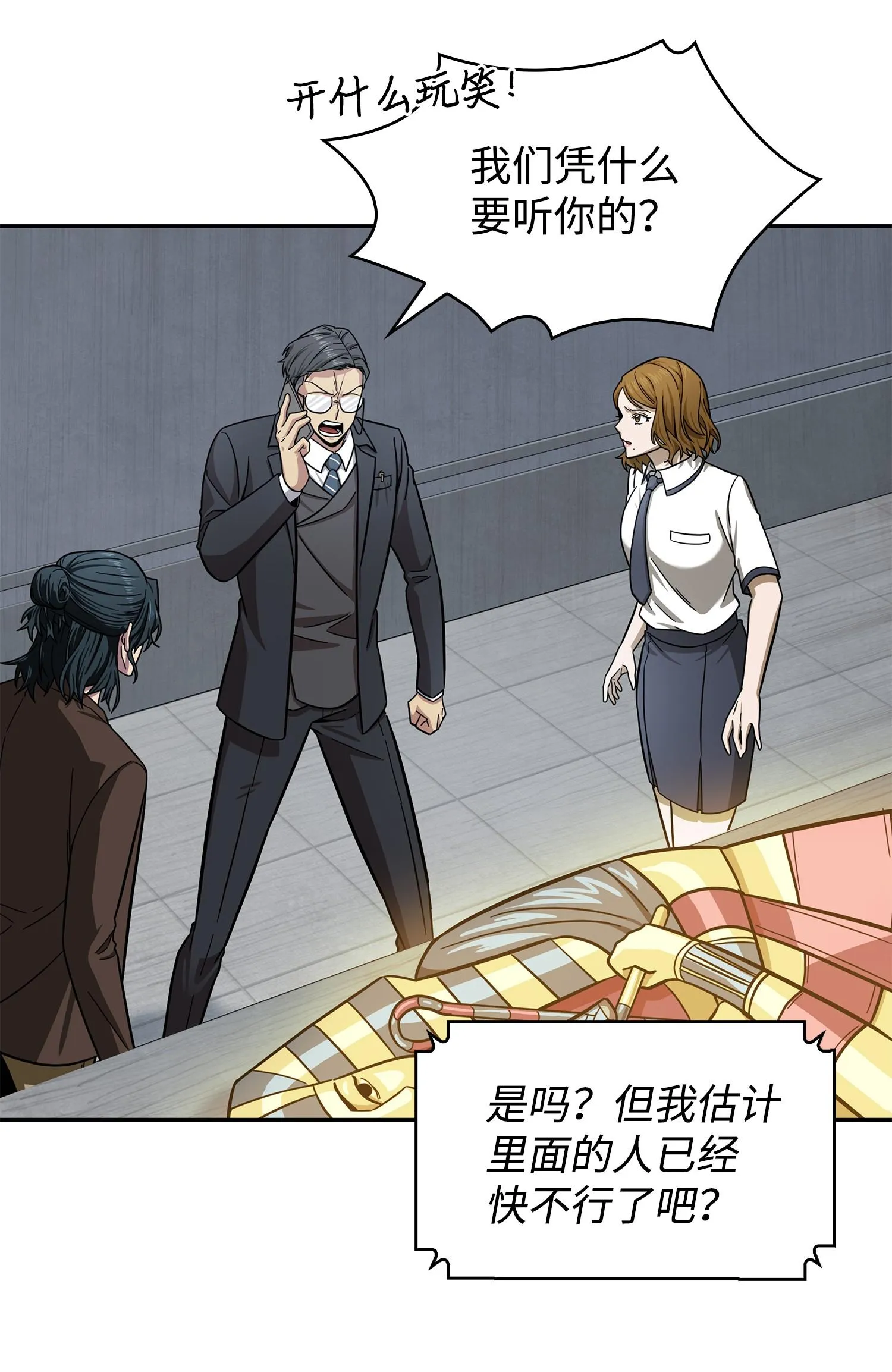 176 父慈子孝 第52页
