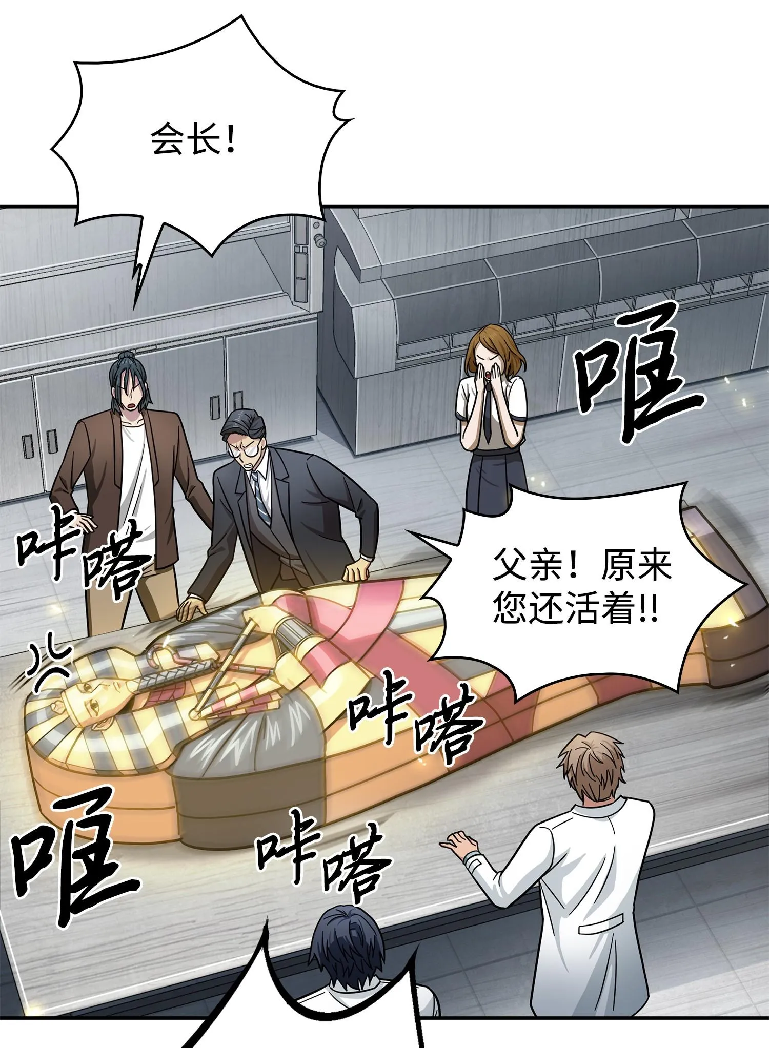 176 父慈子孝 第55页