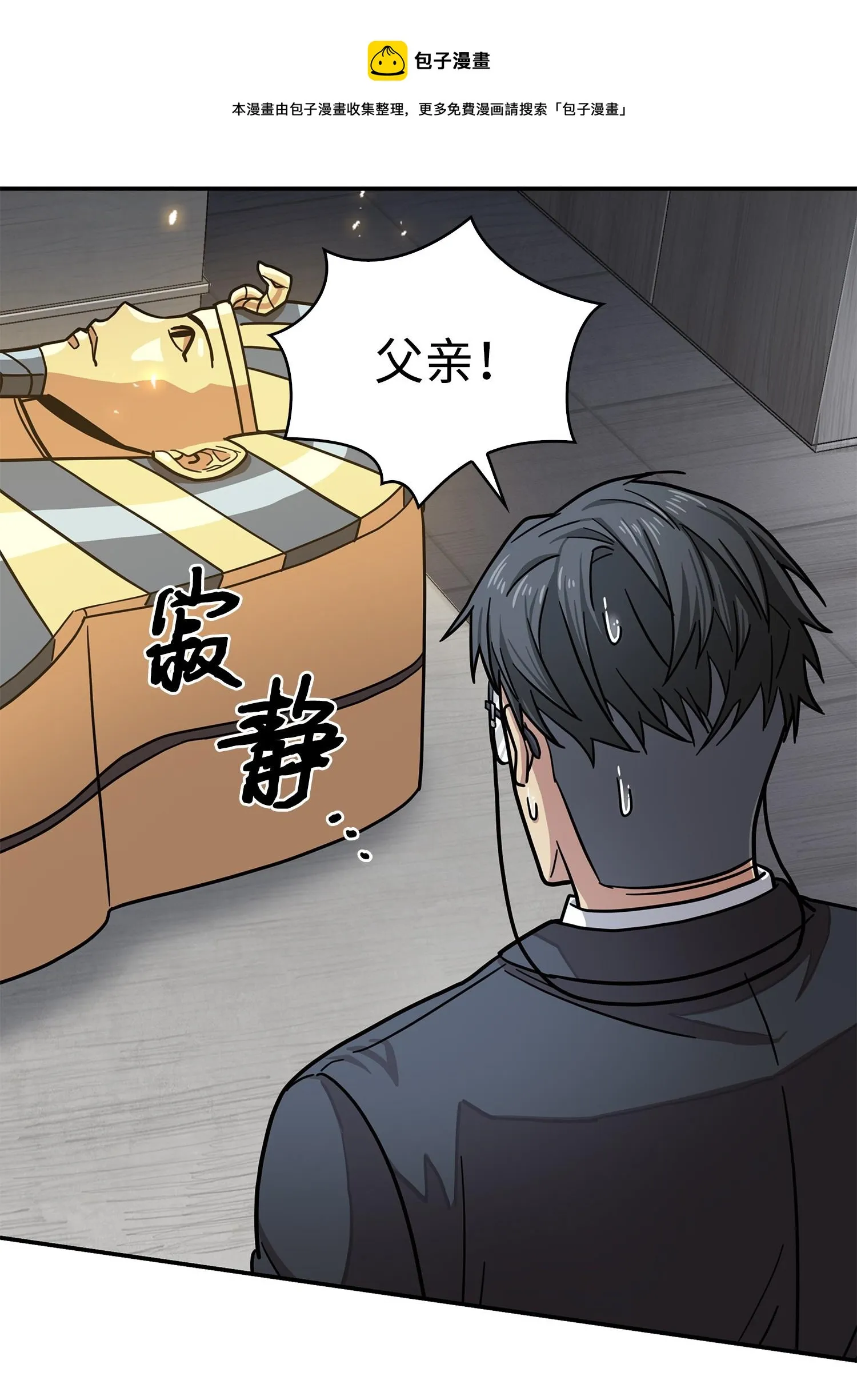 176 父慈子孝 第57页