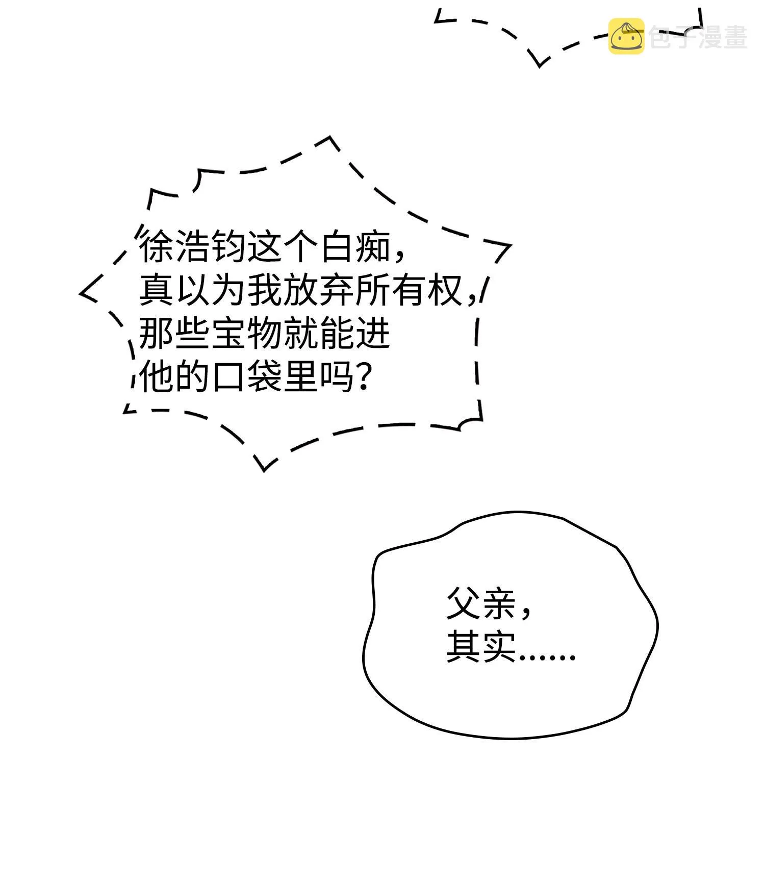 176 父慈子孝 第59页