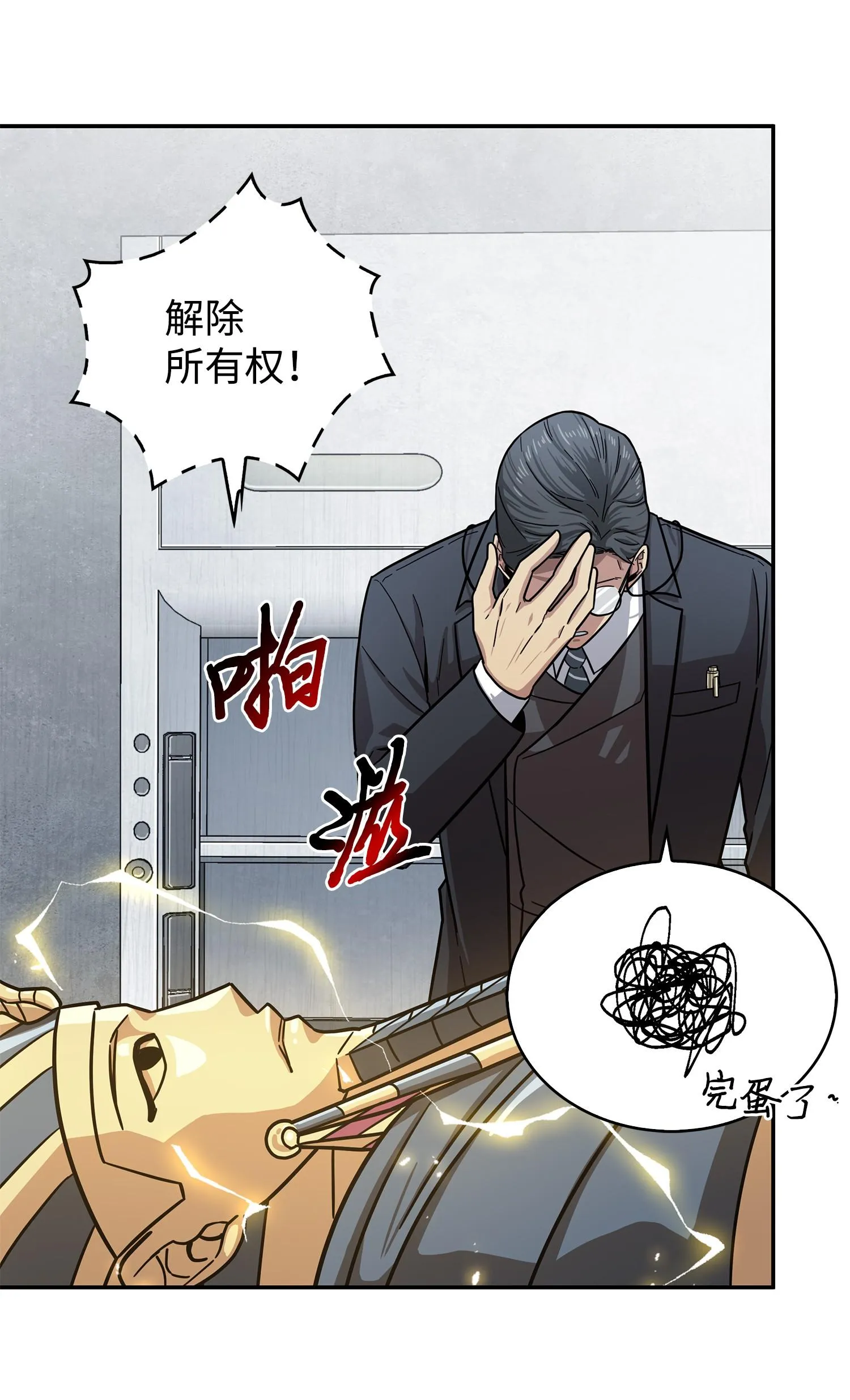 176 父慈子孝 第60页