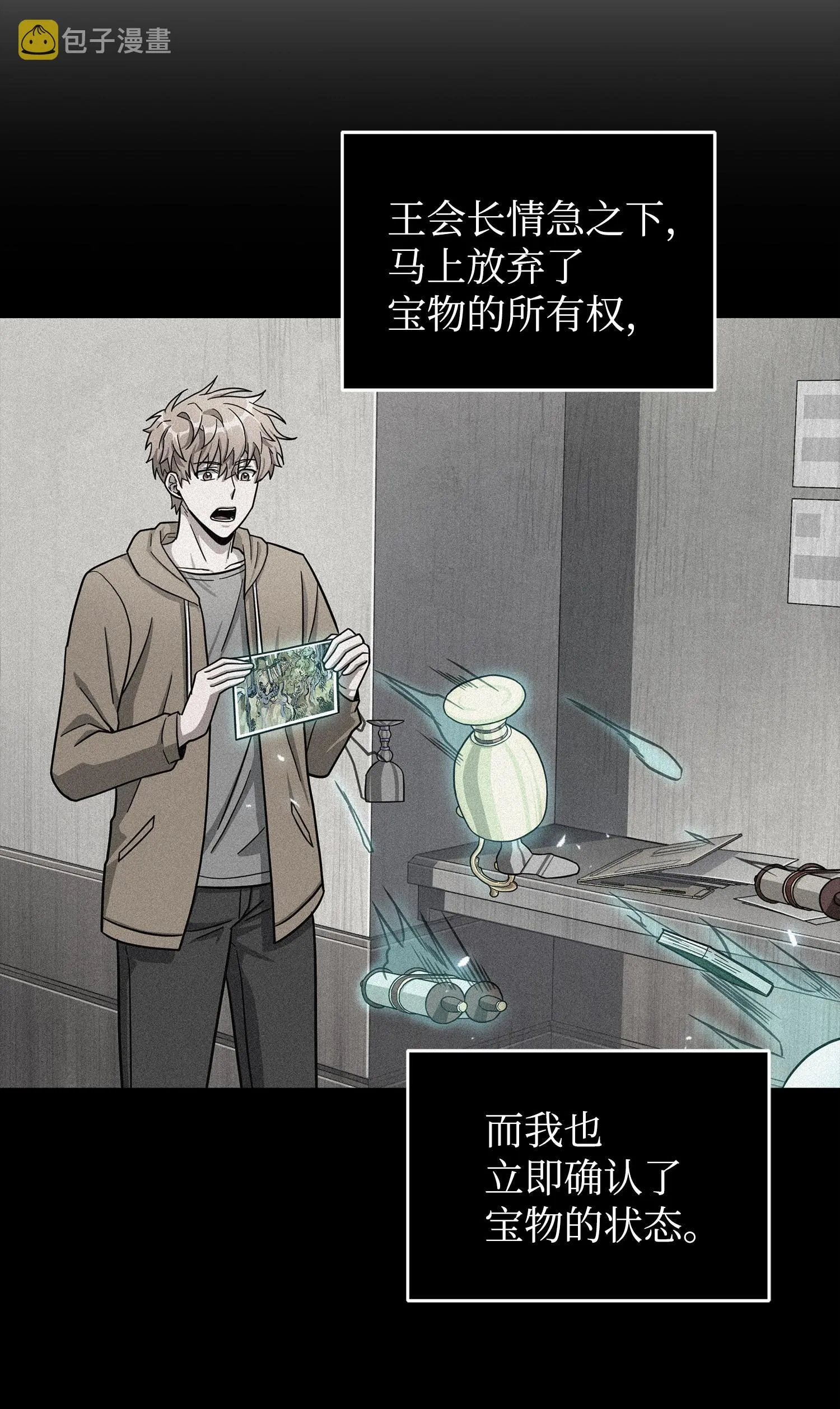 176 父慈子孝 第63页