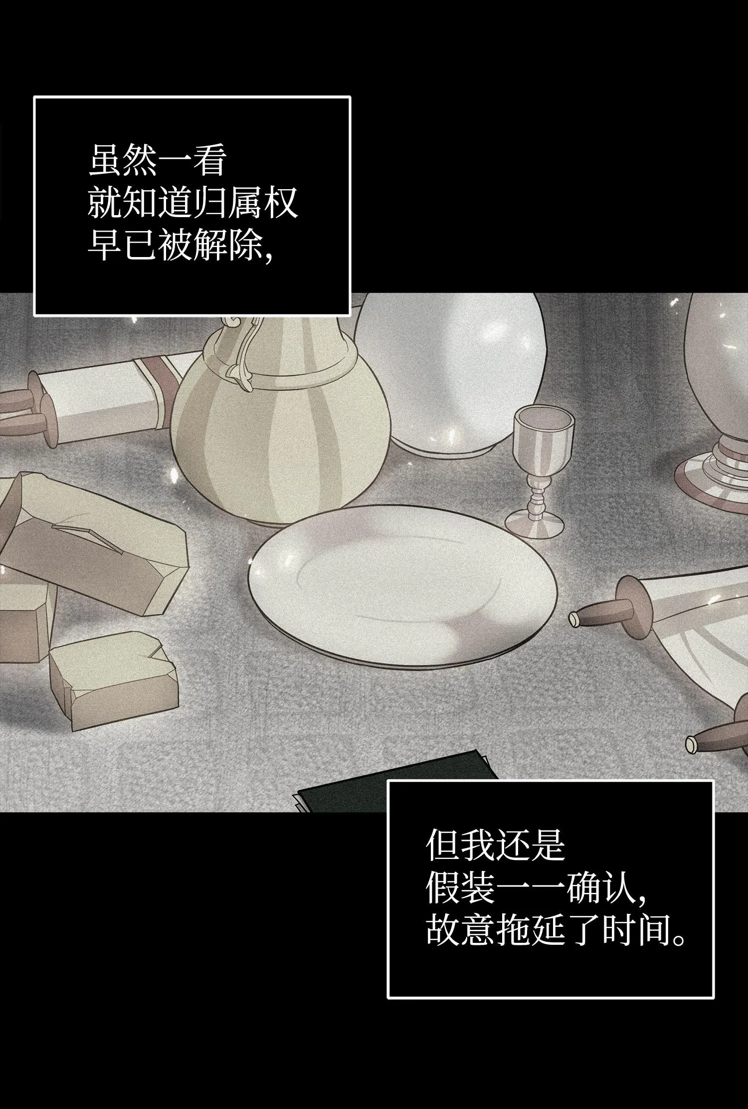 176 父慈子孝 第64页