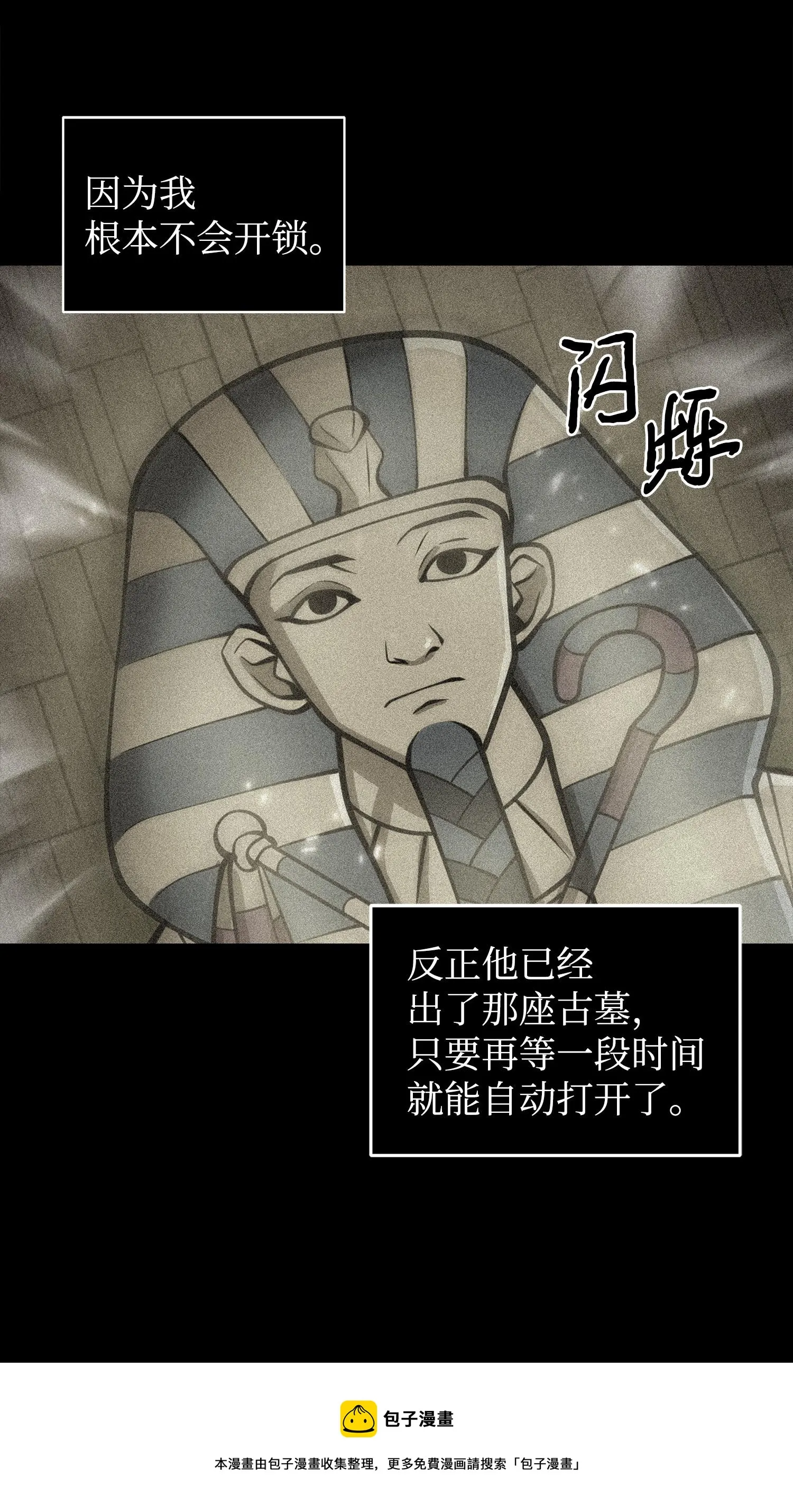 176 父慈子孝 第65页