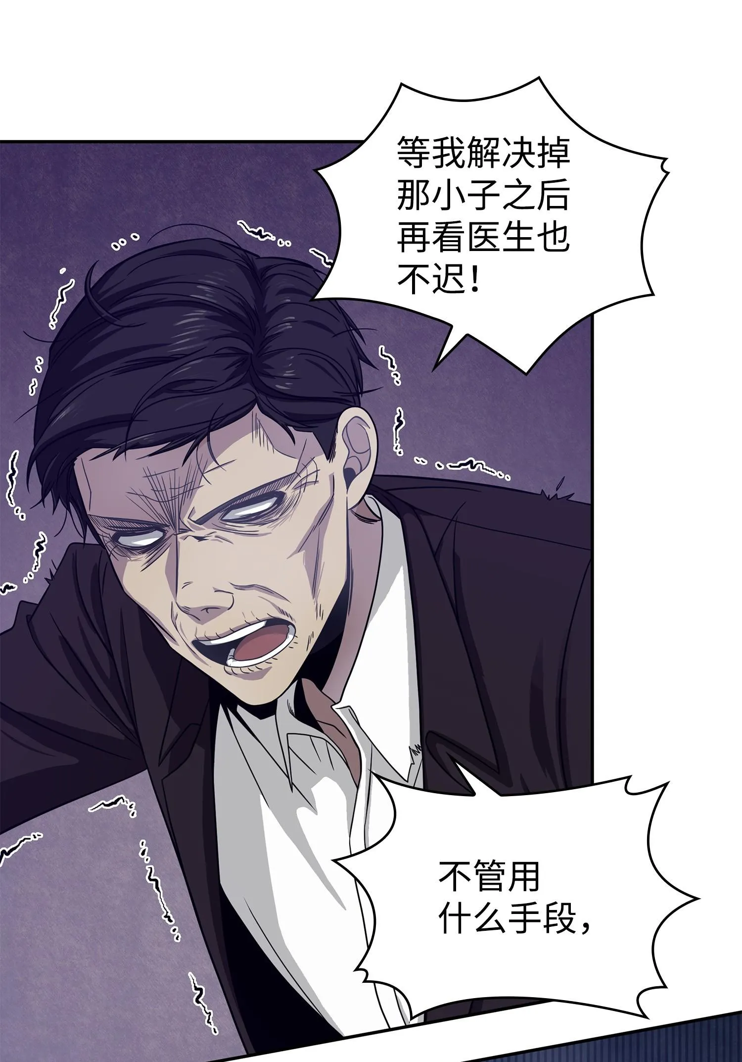 177 目标消失 第8页